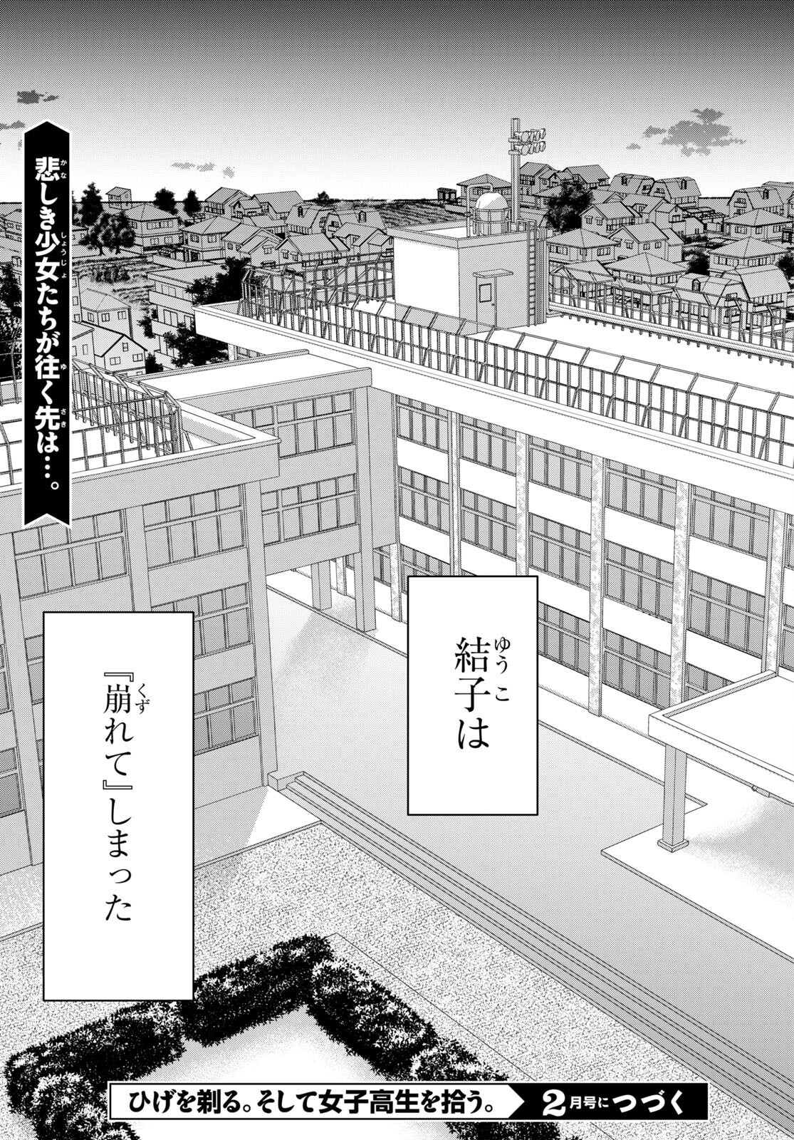 ひげひろ - raw - 第46話 - https://jpee.aabb.to/JPEE/24096/jujeypqukdm.jpg