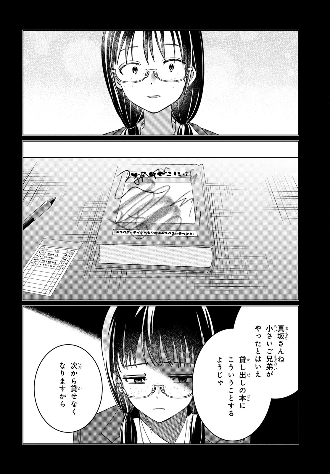 ひげひろ - raw - 第46話 - https://jpee.aabb.to/JPEE/24096/oe5thkuqvvh.jpg