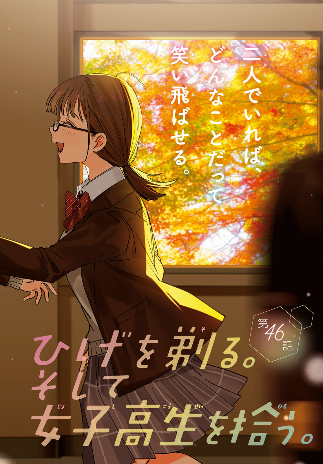 ひげひろ - raw - 第46話 - https://jpee.aabb.to/JPEE/24096/oh3e1rvgqwa.jpg