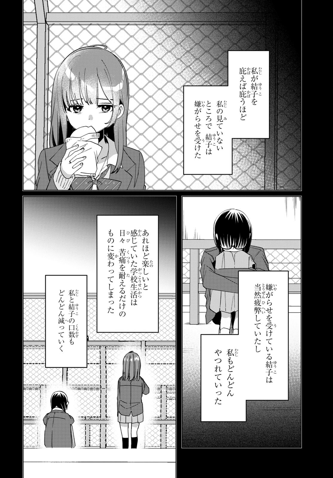 ひげひろ - raw - 第46話 - https://jpee.aabb.to/JPEE/24096/p0miuvf55wo.jpg
