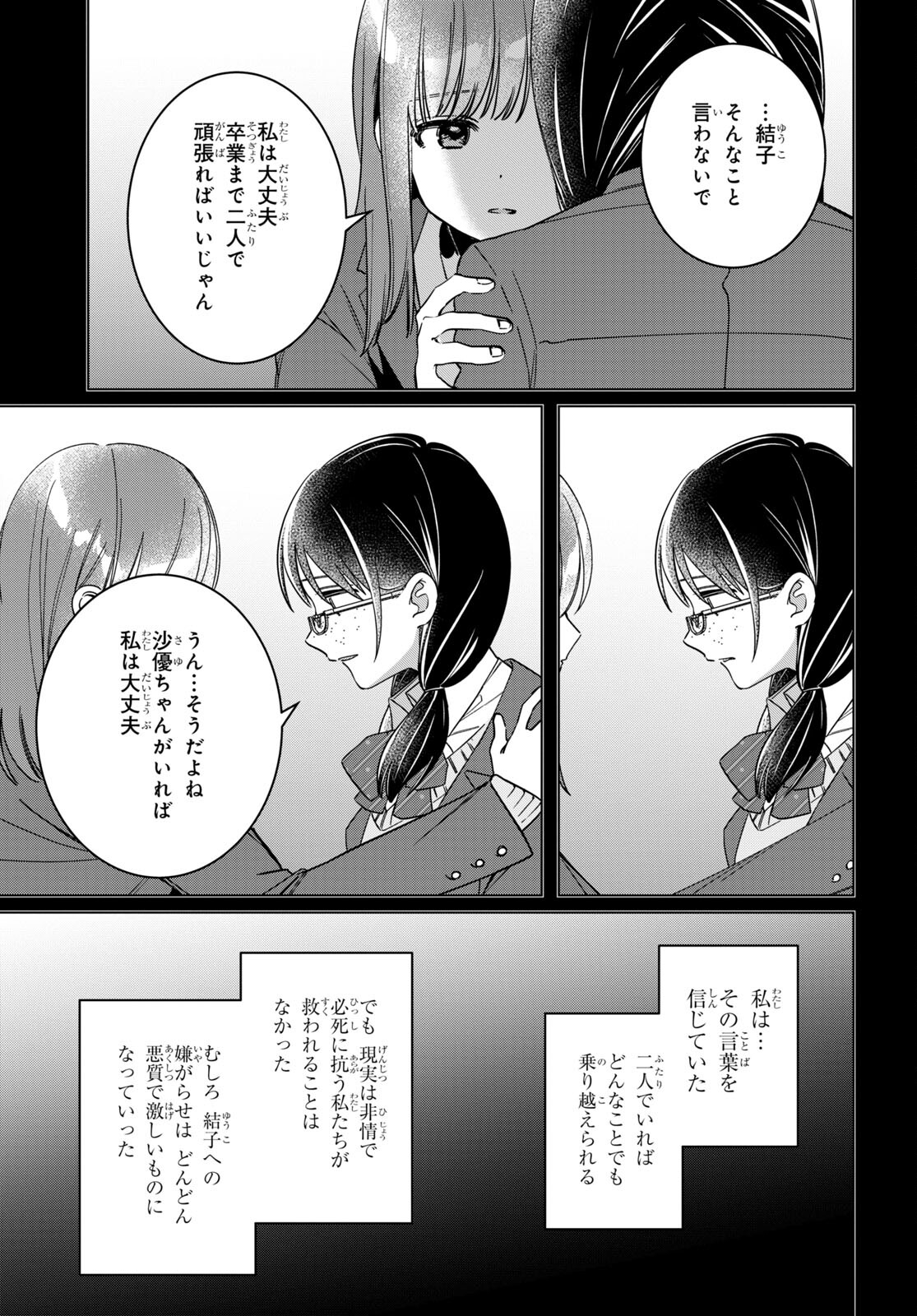 ひげひろ - raw - 第46話 - https://jpee.aabb.to/JPEE/24096/ppbppmh1lwe.jpg