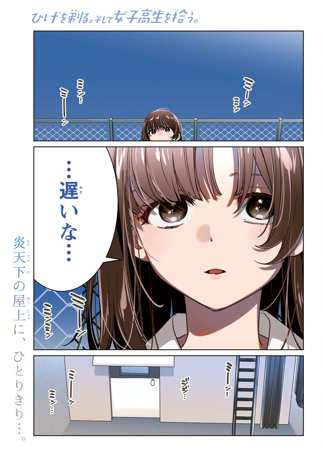 ひげひろ - raw - 第46話 - https://jpee.aabb.to/JPEE/24096/sltumhelsai.jpg