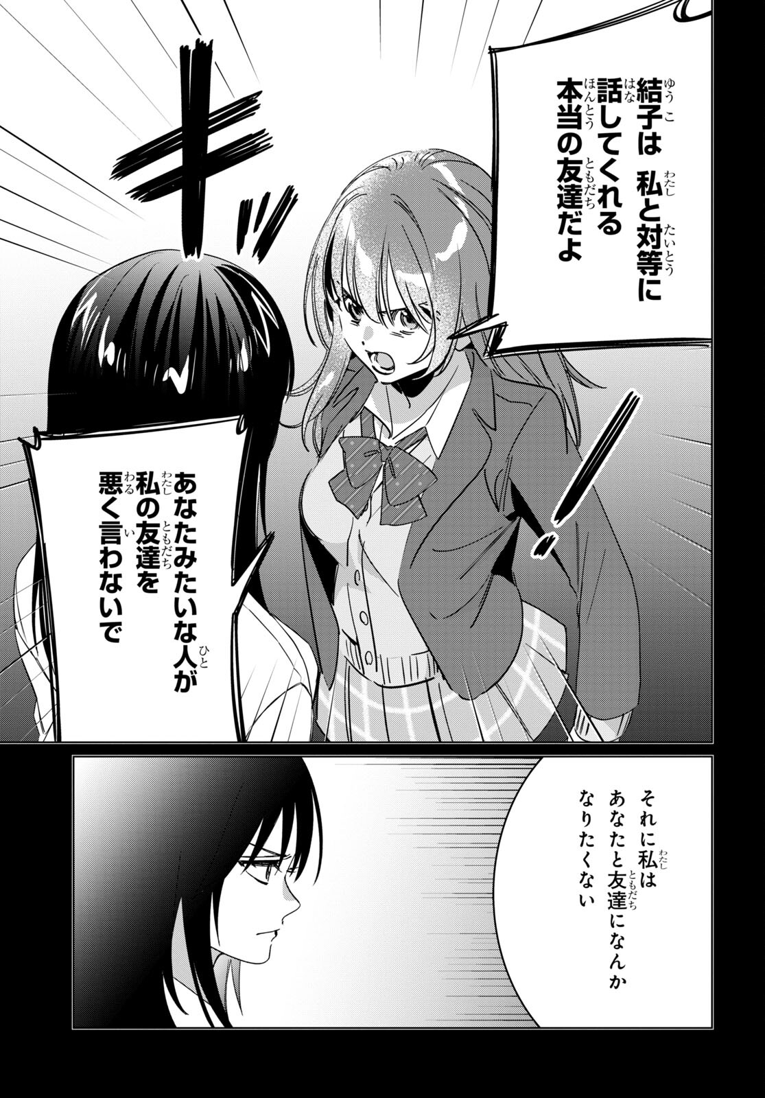 ひげひろ - raw - 第46話 - https://jpee.aabb.to/JPEE/24096/swxr2lv5wm3.jpg