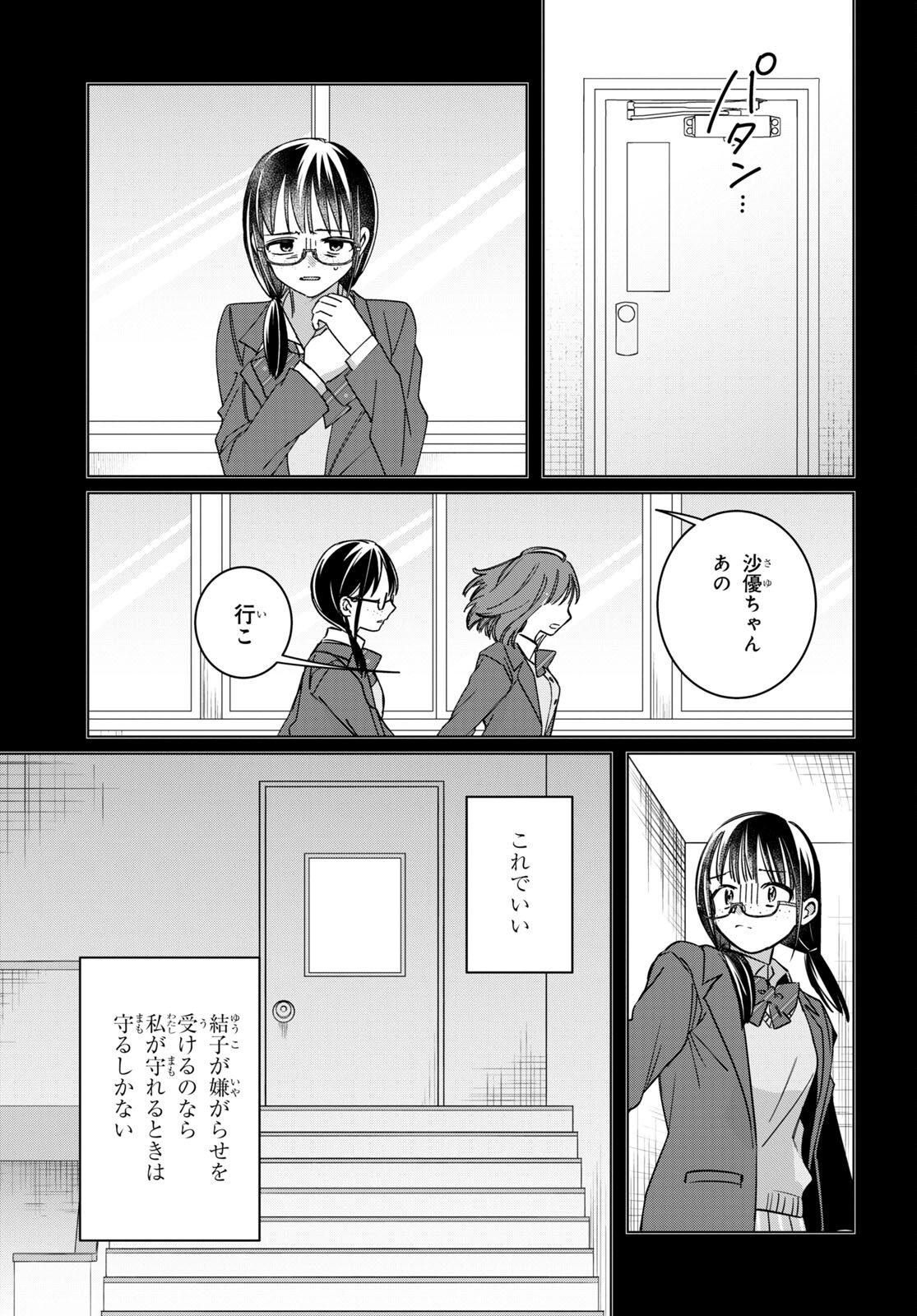 ひげひろ - raw - 第46話 - https://jpee.aabb.to/JPEE/24096/vmdxberbx0g.jpg