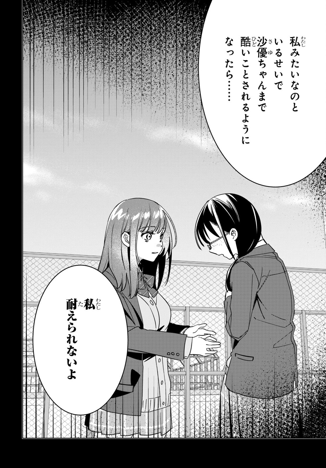 ひげひろ - raw - 第46話 - https://jpee.aabb.to/JPEE/24096/wpg4an2aoy0.jpg