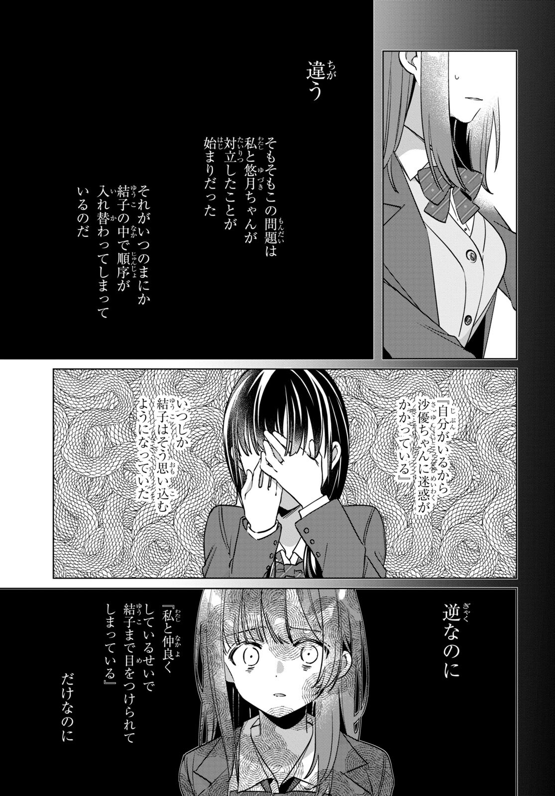 ひげひろ - raw - 第46話 - https://jpee.aabb.to/JPEE/24096/wt25x5rncgc.jpg