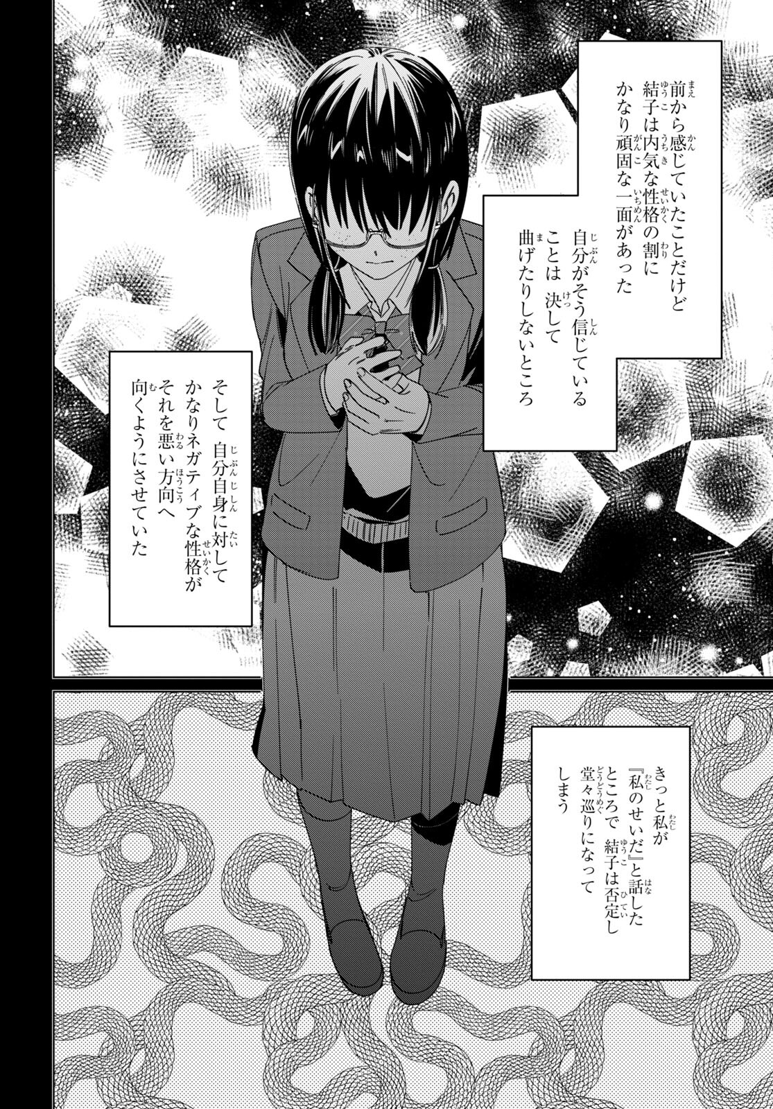 ひげひろ - raw - 第46話 - https://jpee.aabb.to/JPEE/24096/x01d4syei5e.jpg