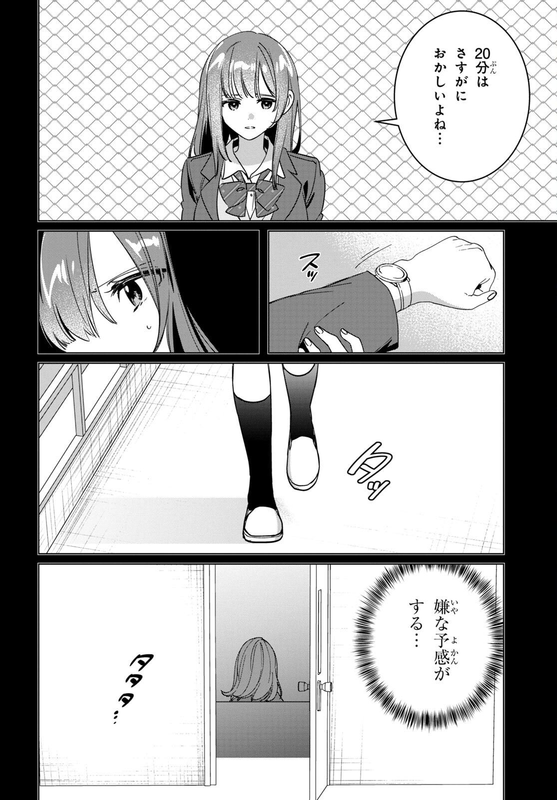 ひげひろ - raw - 第46話 - https://jpee.aabb.to/JPEE/24096/xgr2y4uu0p4.jpg