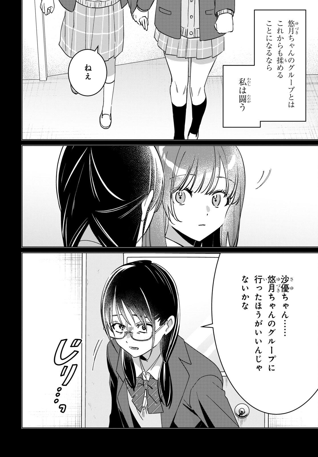 ひげひろ - raw - 第46話 - https://jpee.aabb.to/JPEE/24096/yc43kb04t3p.jpg