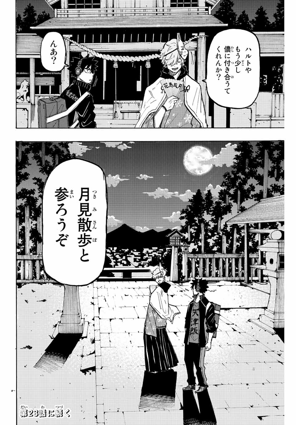 16