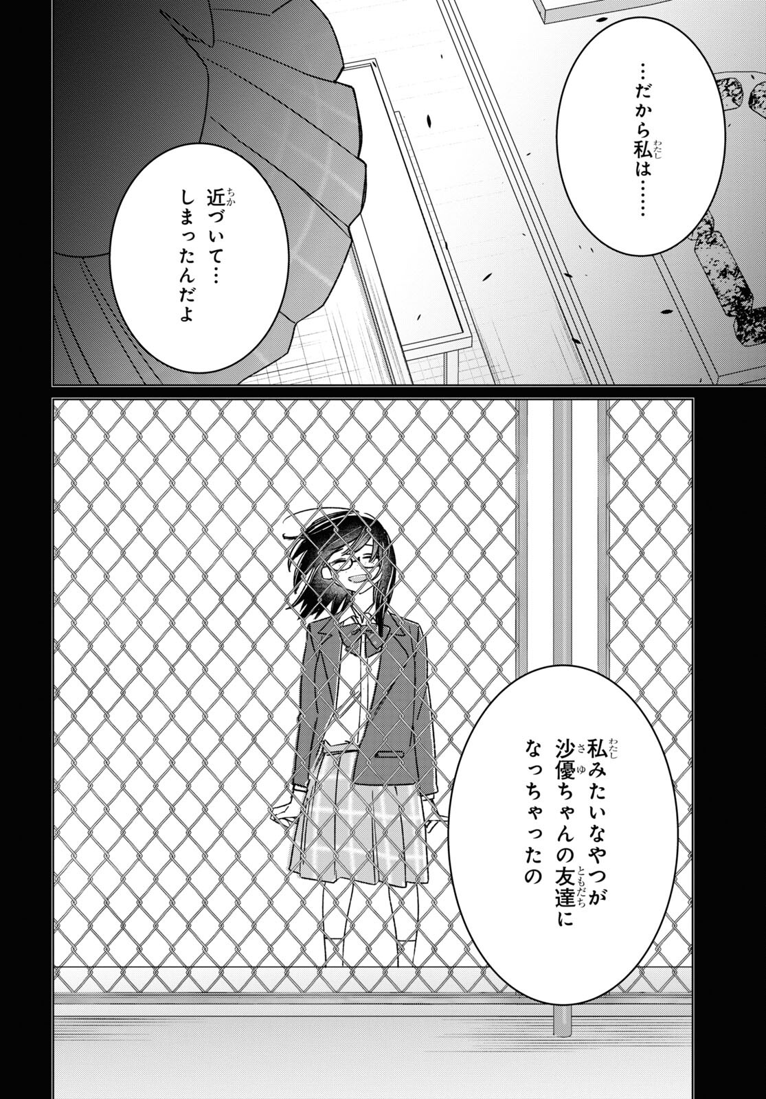 ひげひろ - raw - 第47話 - https://jpee.aabb.to/JPEE/24116/2wktynhnfi5.jpg