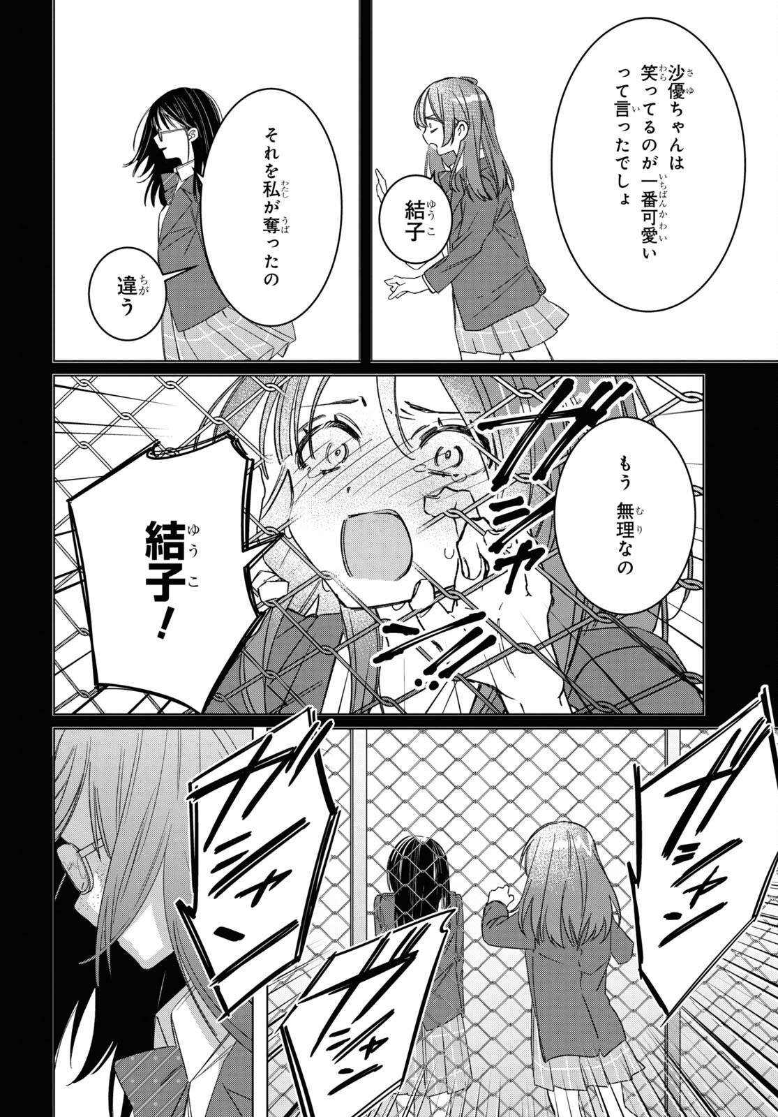 ひげひろ - raw - 第47話 - https://jpee.aabb.to/JPEE/24116/55uttf4xko1.jpg