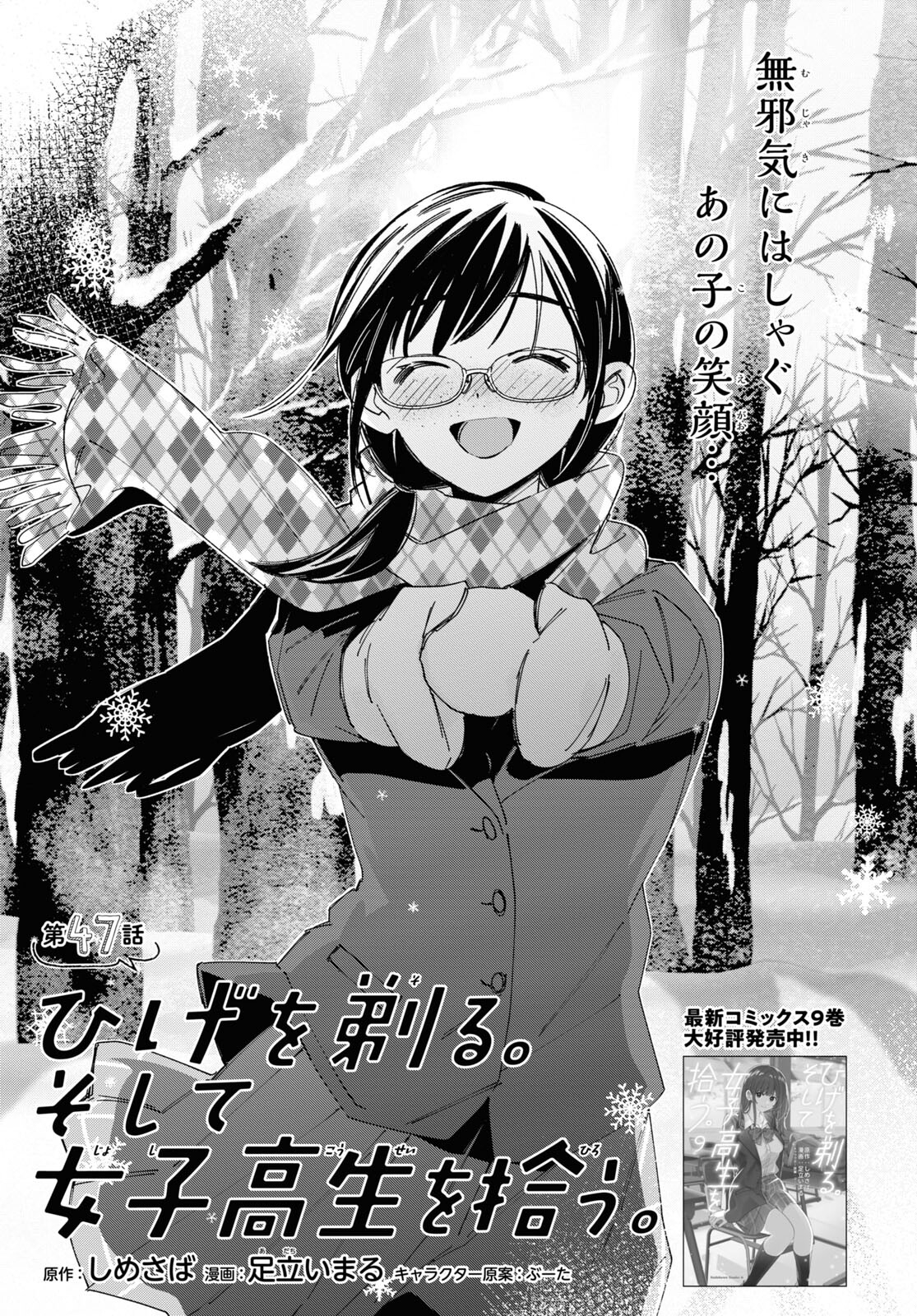 ひげひろ - raw - 第47話 - https://jpee.aabb.to/JPEE/24116/aybmnmgcljq.jpg