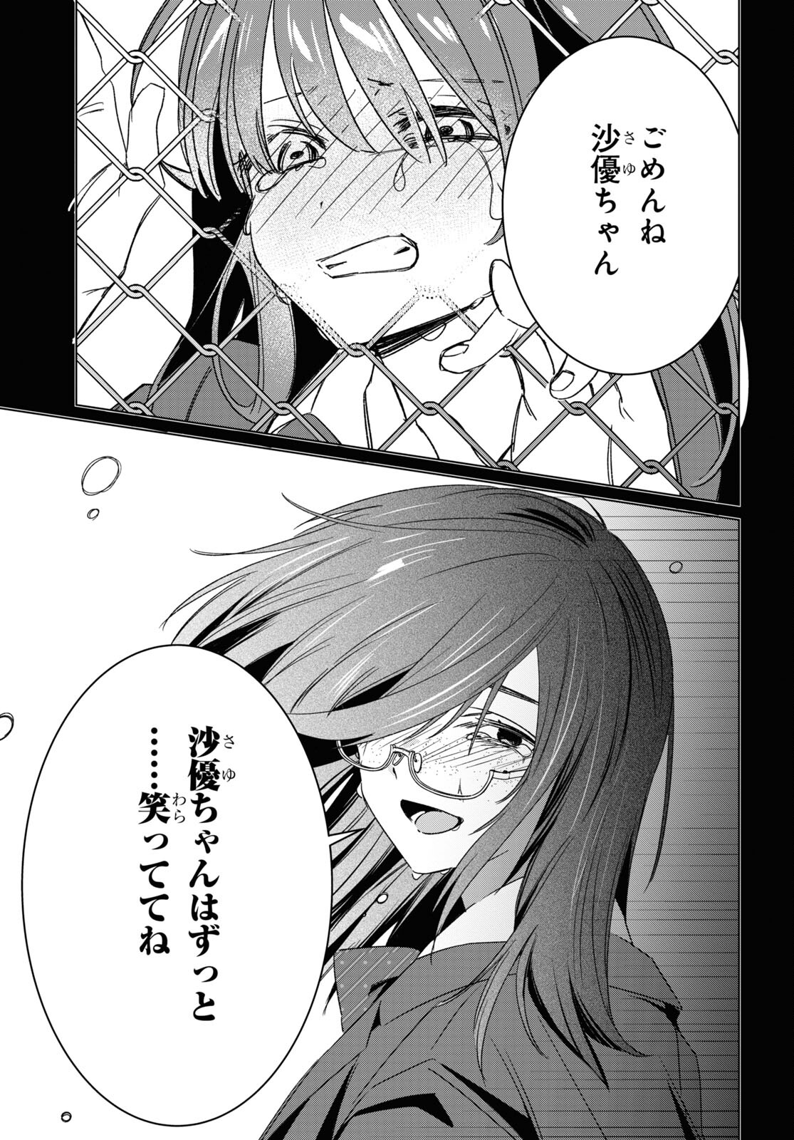 ひげひろ - raw - 第47話 - https://jpee.aabb.to/JPEE/24116/bkcamumcnod.jpg