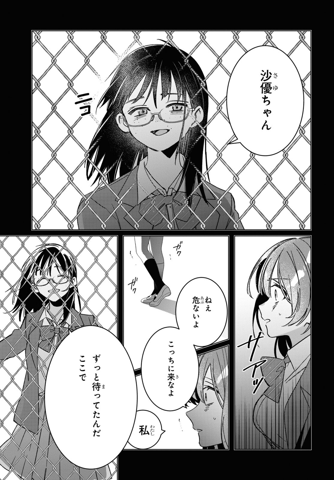 ひげひろ - raw - 第47話 - https://jpee.aabb.to/JPEE/24116/da52cpabjic.jpg
