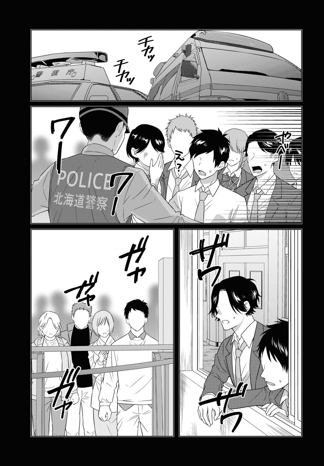 ひげひろ - raw - 第47話 - https://jpee.aabb.to/JPEE/24116/dsgjtrt0grb.jpg