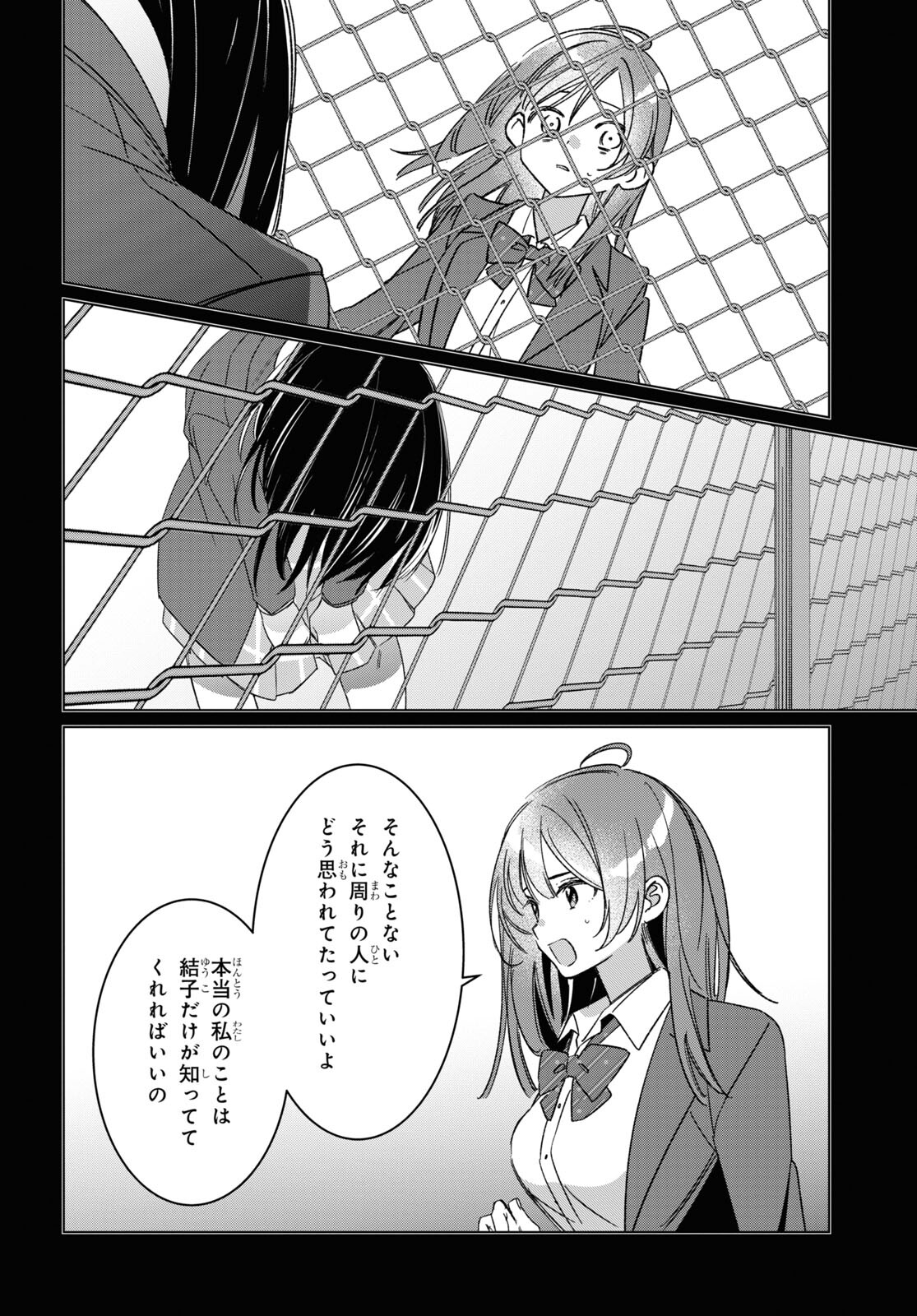 ひげひろ - raw - 第47話 - https://jpee.aabb.to/JPEE/24116/eega1ymby04.jpg