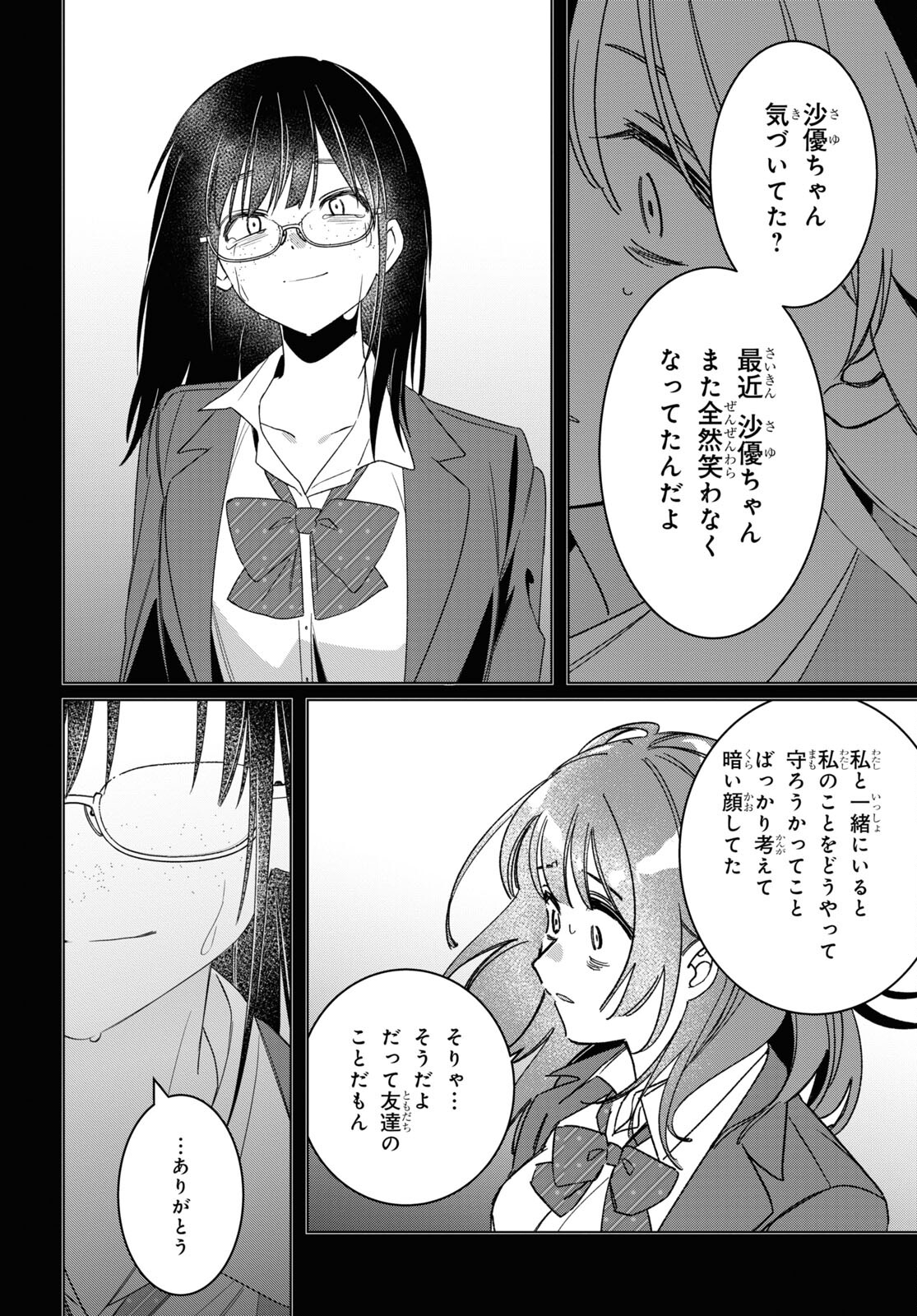 ひげひろ - raw - 第47話 - https://jpee.aabb.to/JPEE/24116/fz4kfuiaxcw.jpg