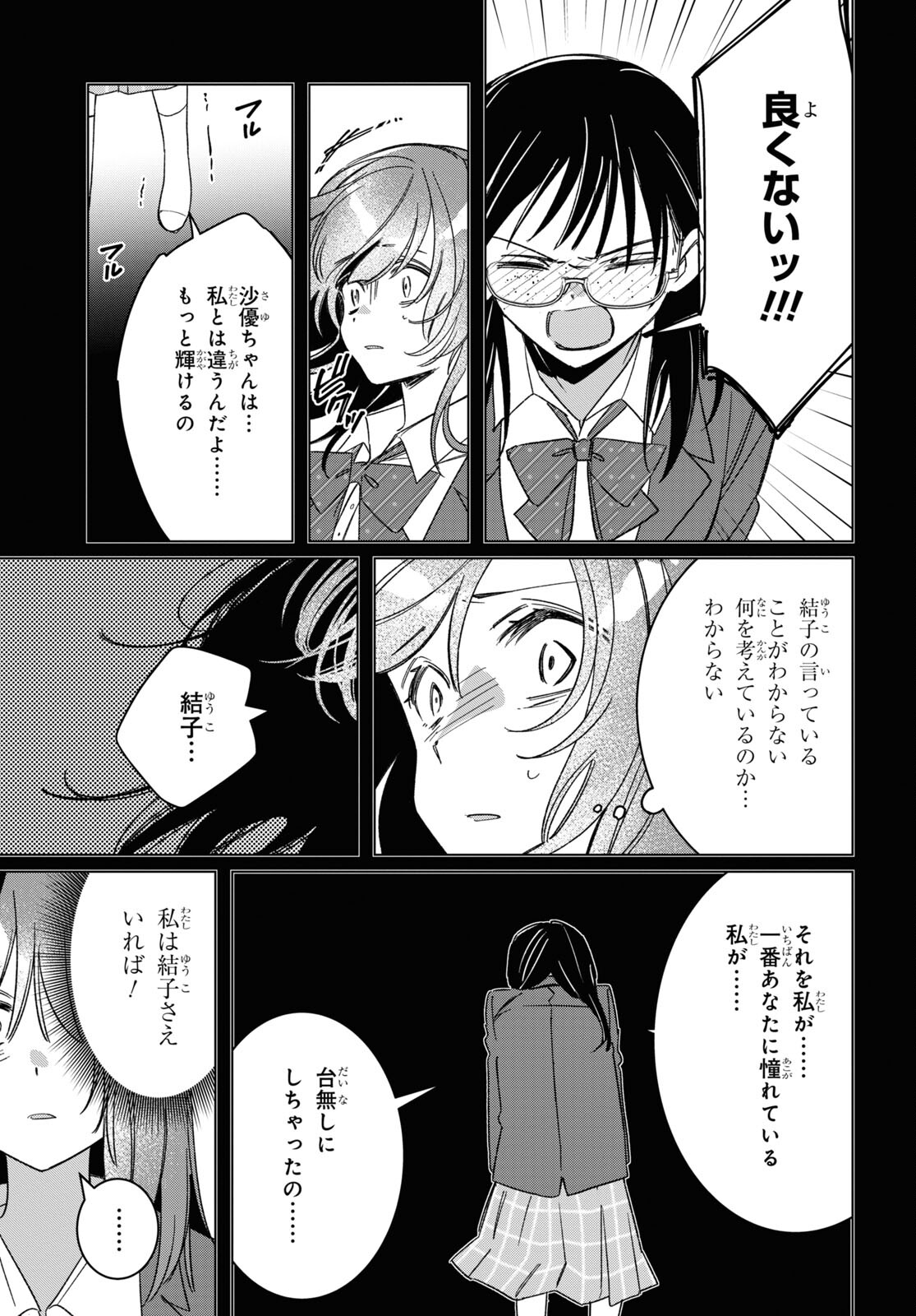 ひげひろ - raw - 第47話 - https://jpee.aabb.to/JPEE/24116/i5jdworwqp2.jpg