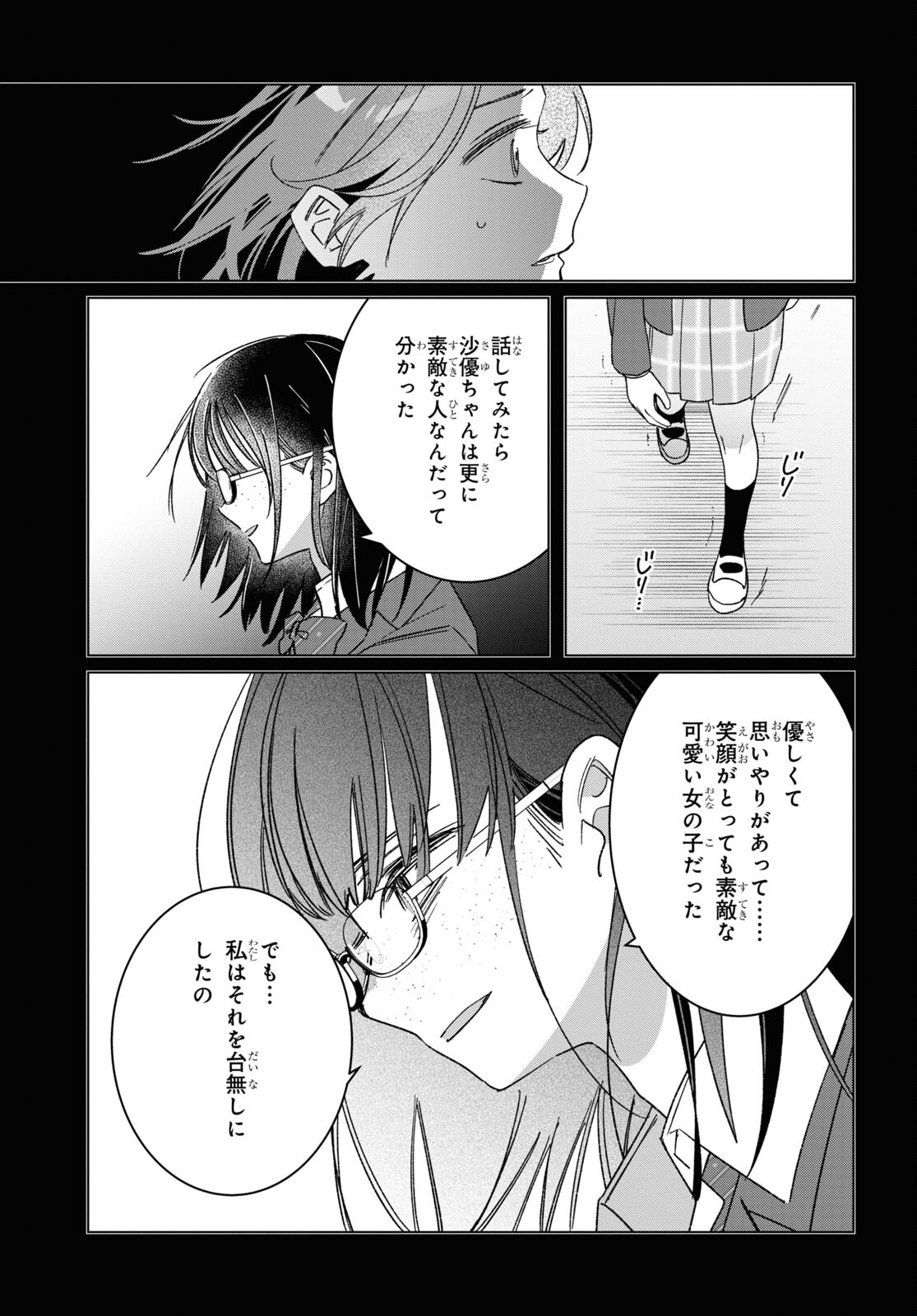 ひげひろ - raw - 第47話 - https://jpee.aabb.to/JPEE/24116/imp15qm500l.jpg