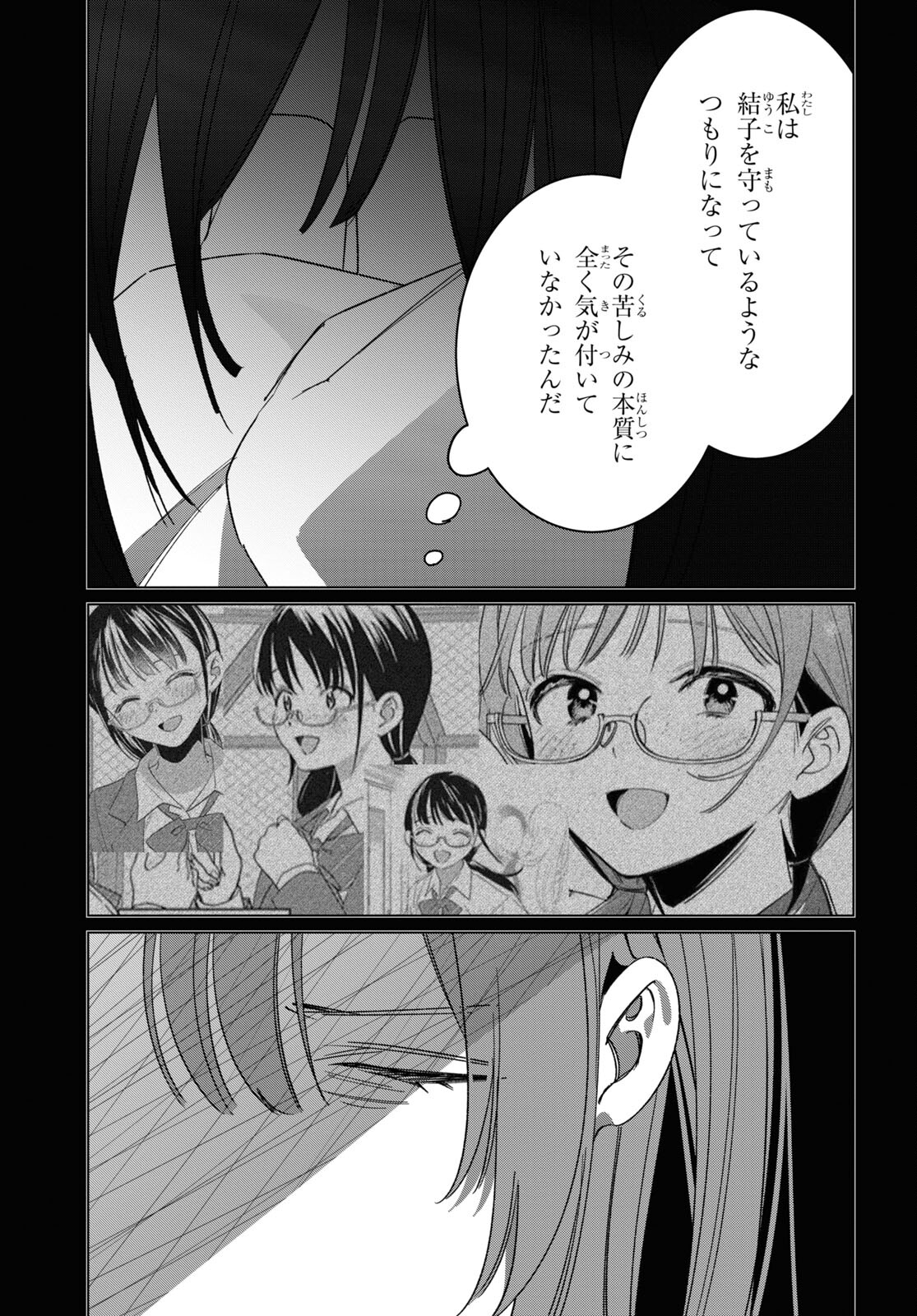 ひげひろ - raw - 第47話 - https://jpee.aabb.to/JPEE/24116/ngiaxnniri1.jpg