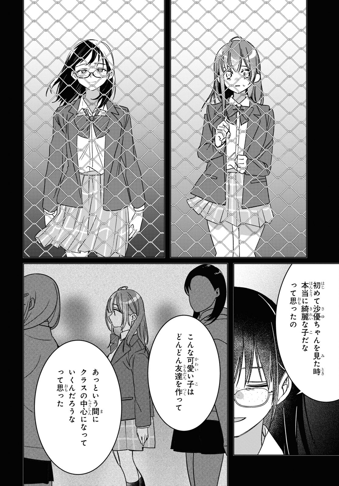 ひげひろ - raw - 第47話 - https://jpee.aabb.to/JPEE/24116/shi2dcq1zgv.jpg