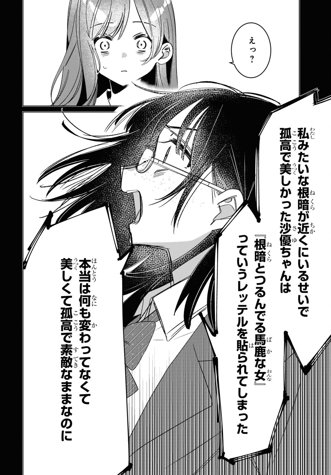 ひげひろ - raw - 第47話 - https://jpee.aabb.to/JPEE/24116/sj22juoguz1.jpg