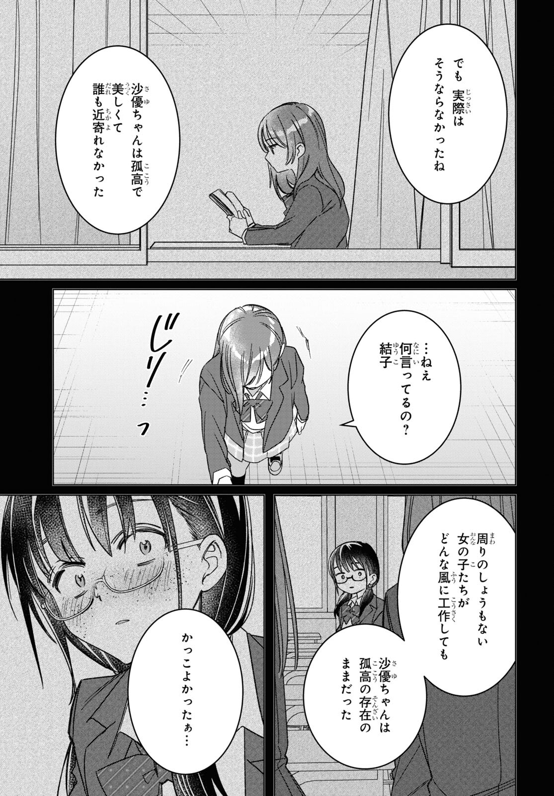 ひげひろ - raw - 第47話 - https://jpee.aabb.to/JPEE/24116/yszq25ohytu.jpg