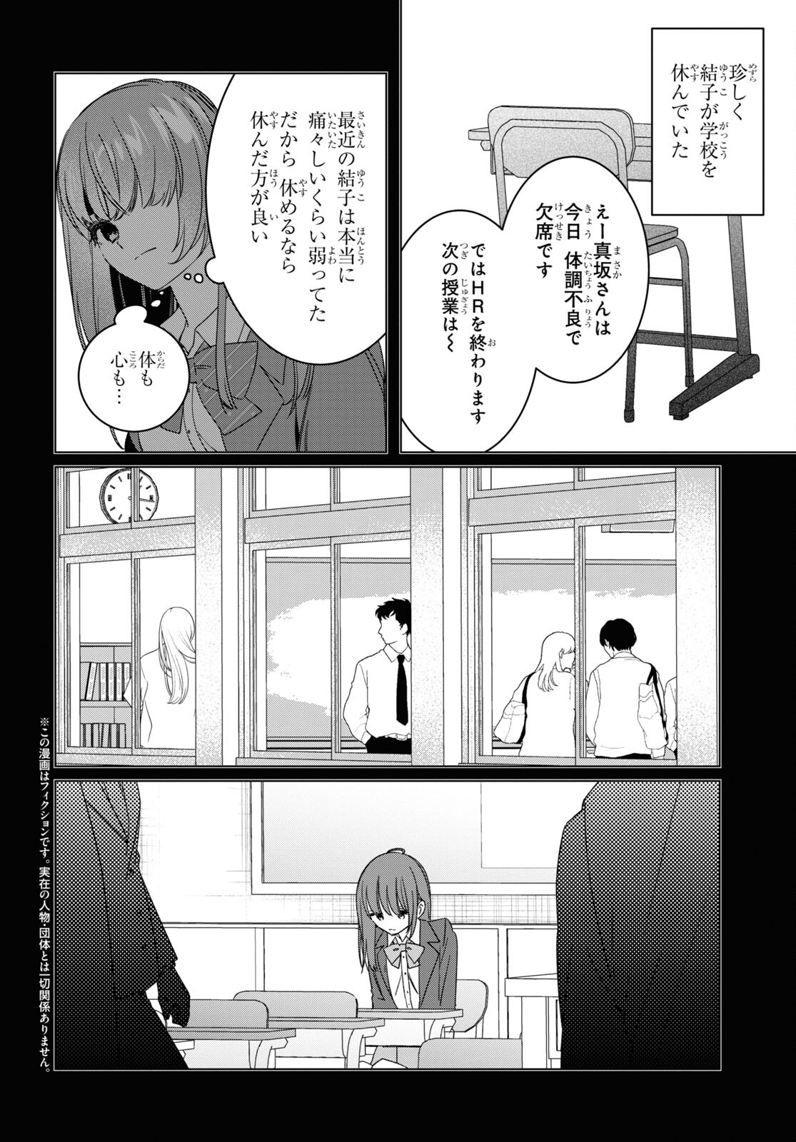 ひげひろ - raw - 第47話 - https://jpee.aabb.to/JPEE/24116/ytahfnnbmak.jpg