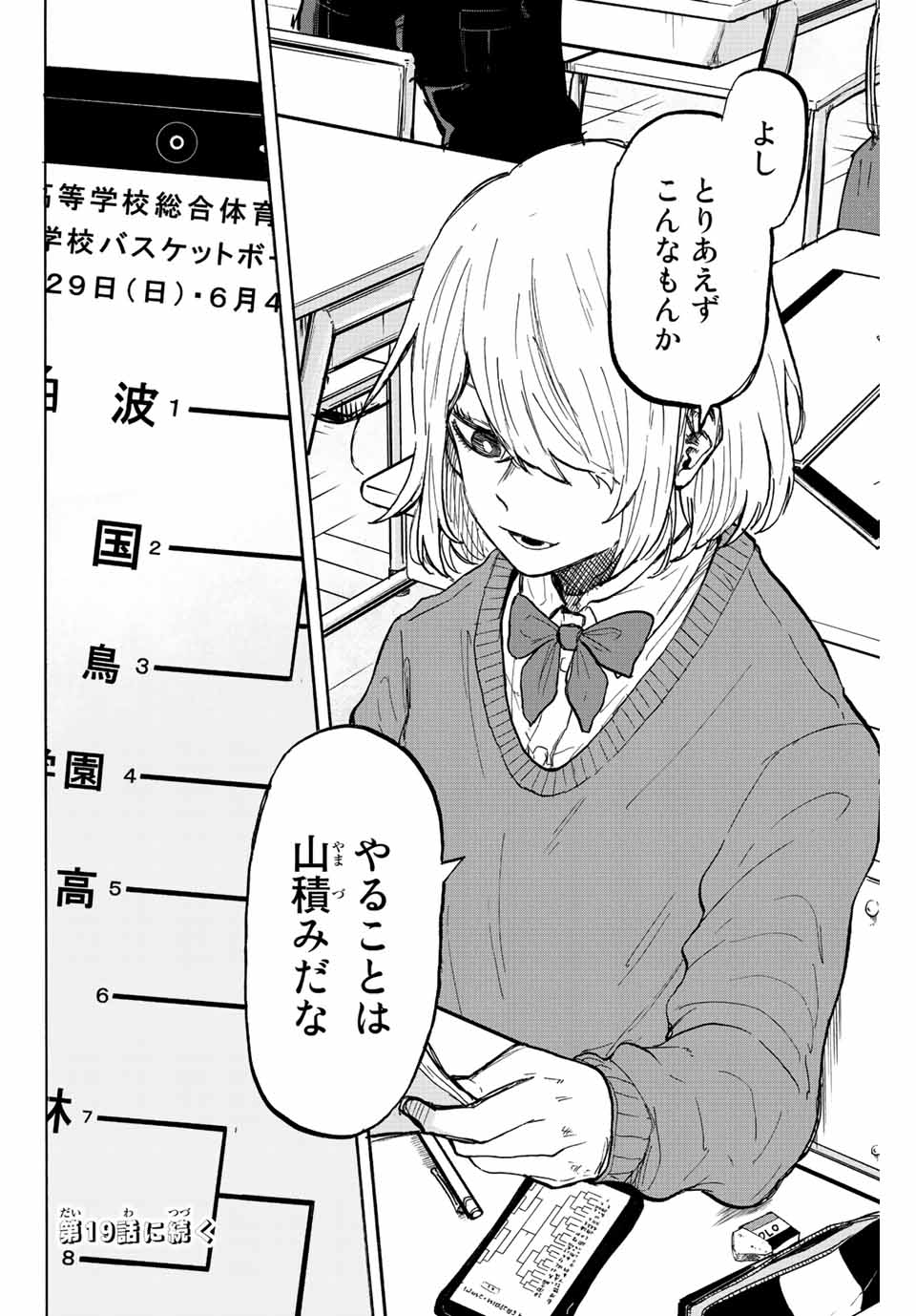 18