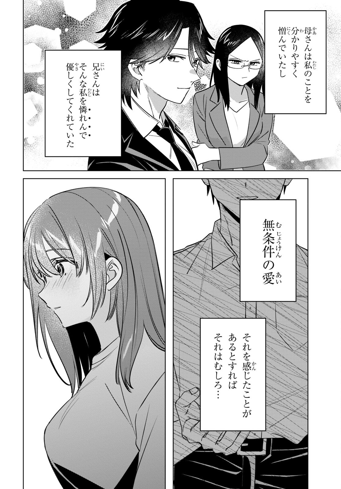 ひげひろ - raw - 第50話 - https://jpee.aabb.to/JPEE/24150/24q3cvbtm3j.jpg