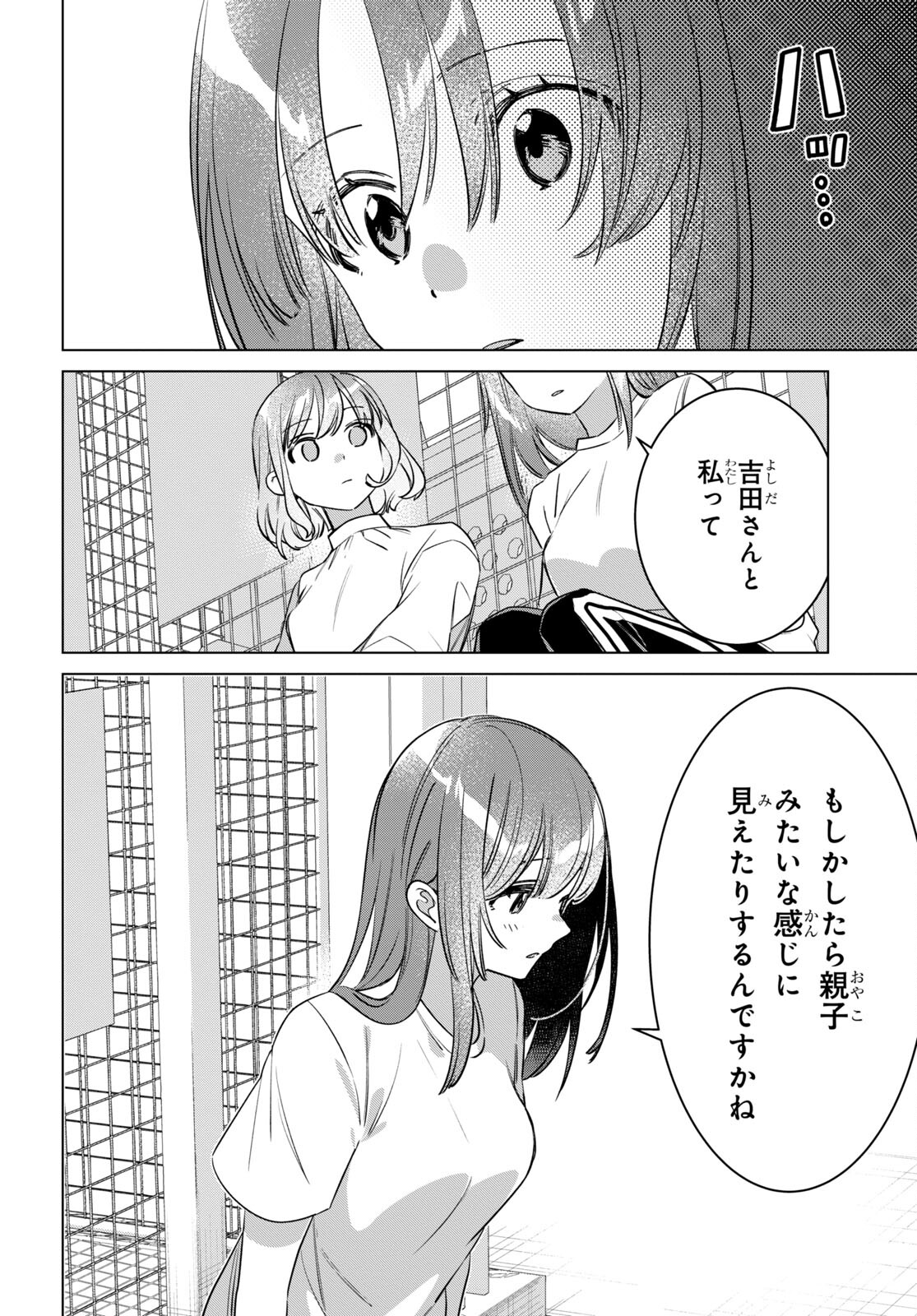 ひげひろ - raw - 第50話 - https://jpee.aabb.to/JPEE/24150/2xwt14emolx.jpg