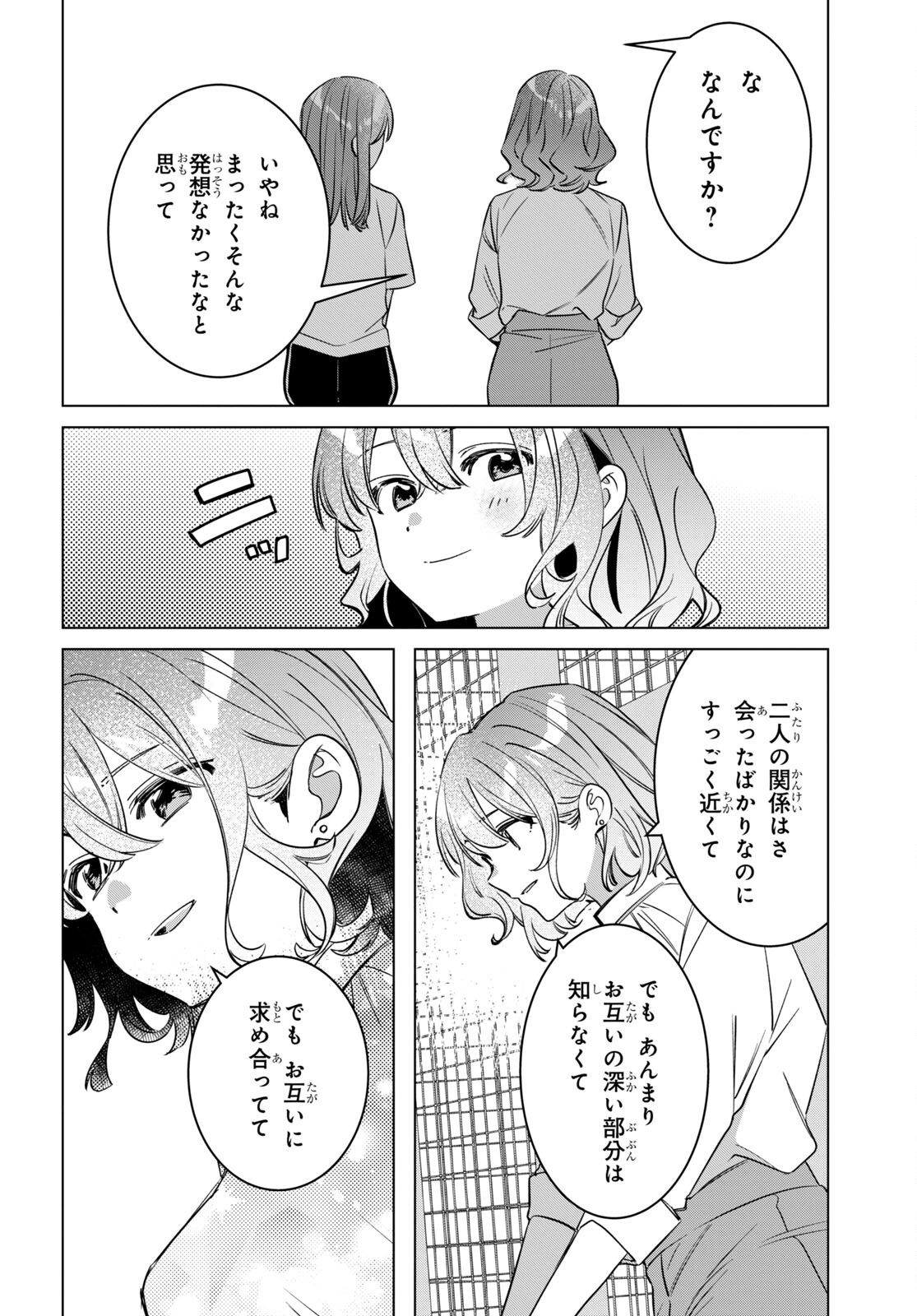 ひげひろ - raw - 第50話 - https://jpee.aabb.to/JPEE/24150/5phvwrk1kr0.jpg
