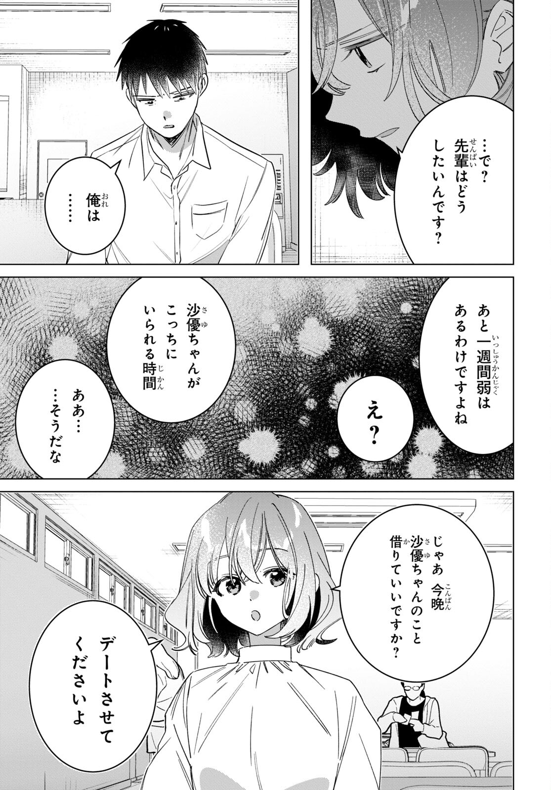 ひげひろ - raw - 第50話 - https://jpee.aabb.to/JPEE/24150/5s3ctn2dffb.jpg