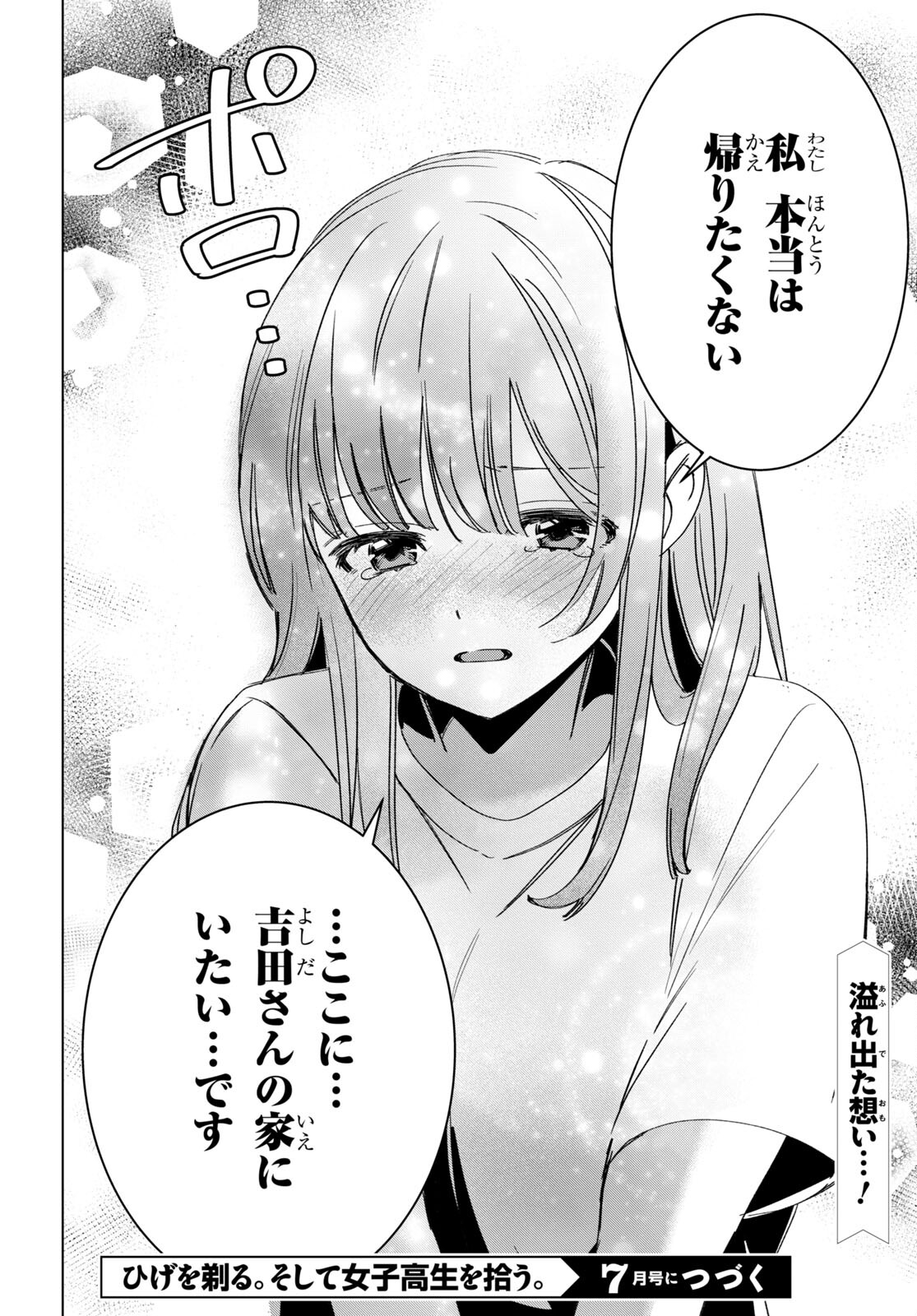 ひげひろ - raw - 第50話 - https://jpee.aabb.to/JPEE/24150/5udzxj2xbzy.jpg