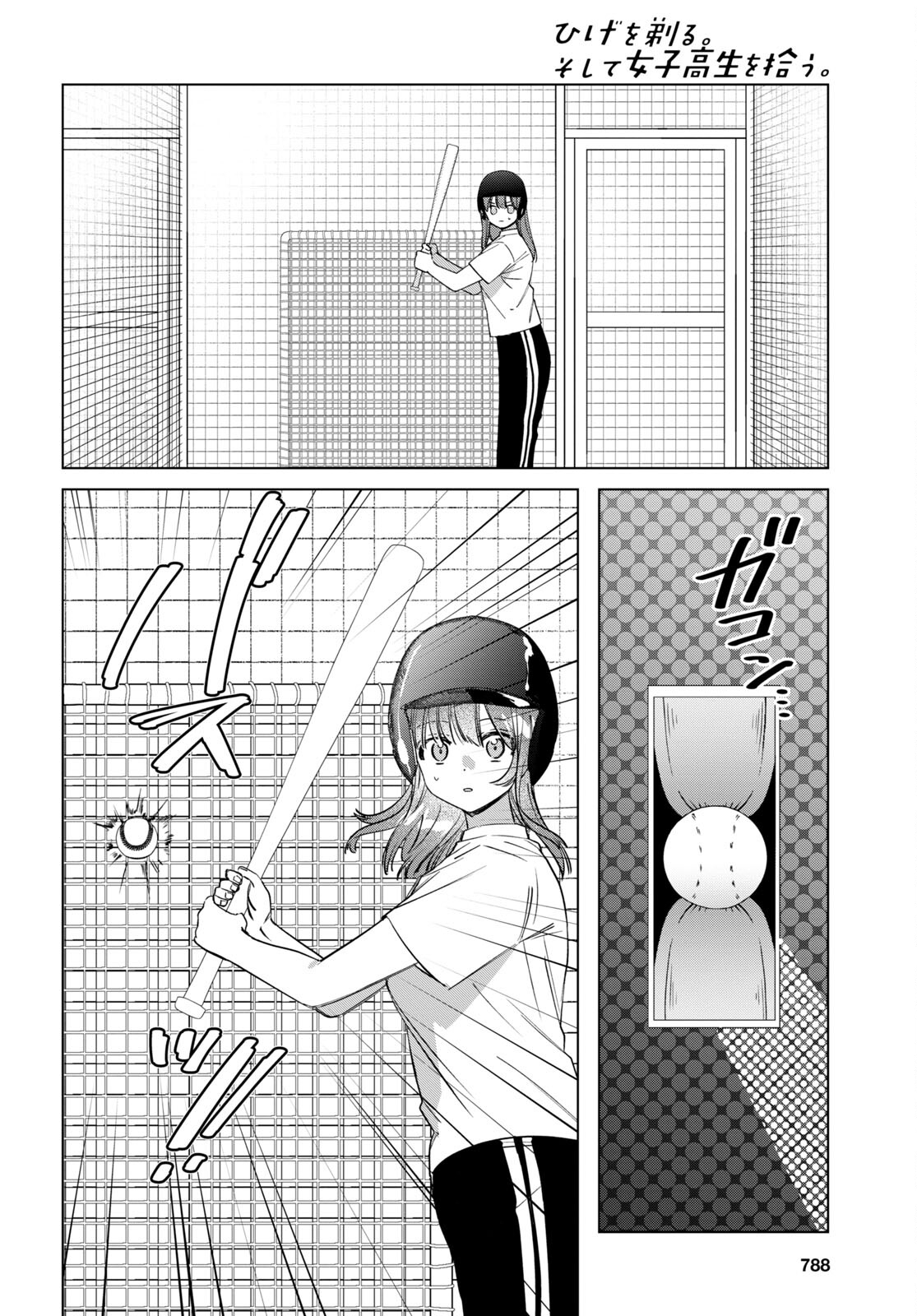 ひげひろ - raw - 第50話 - https://jpee.aabb.to/JPEE/24150/araod2rea2k.jpg
