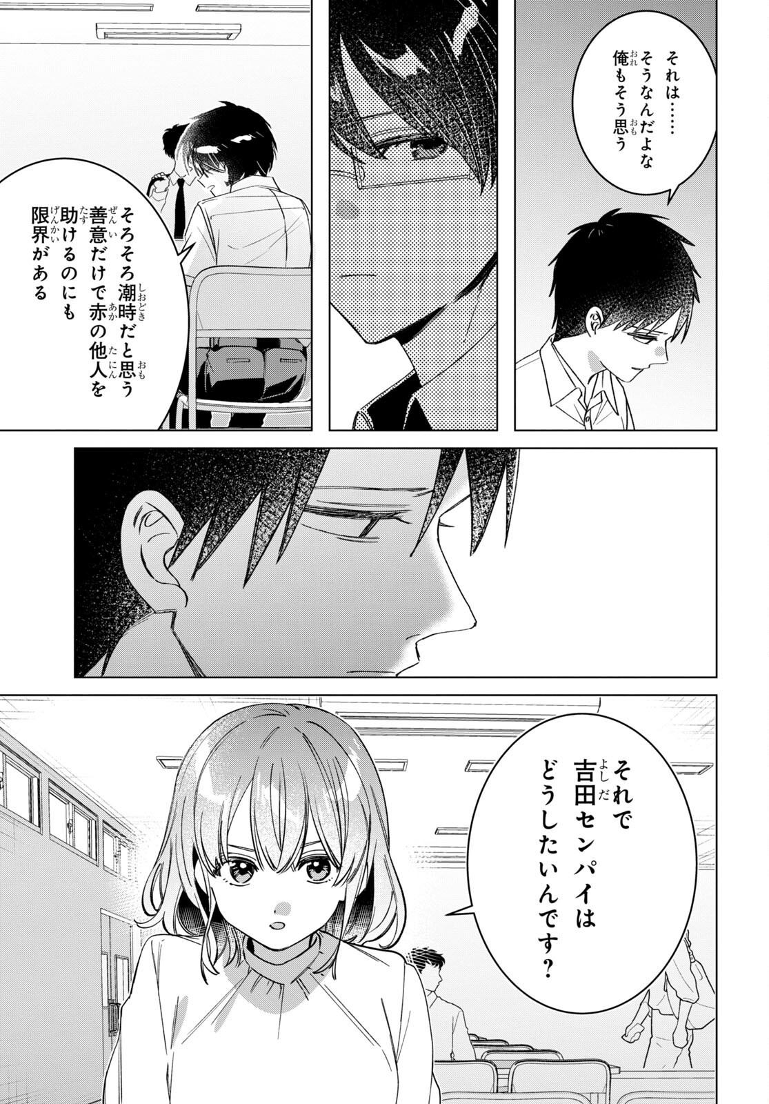 ひげひろ - raw - 第50話 - https://jpee.aabb.to/JPEE/24150/bmz2mnzqbvh.jpg