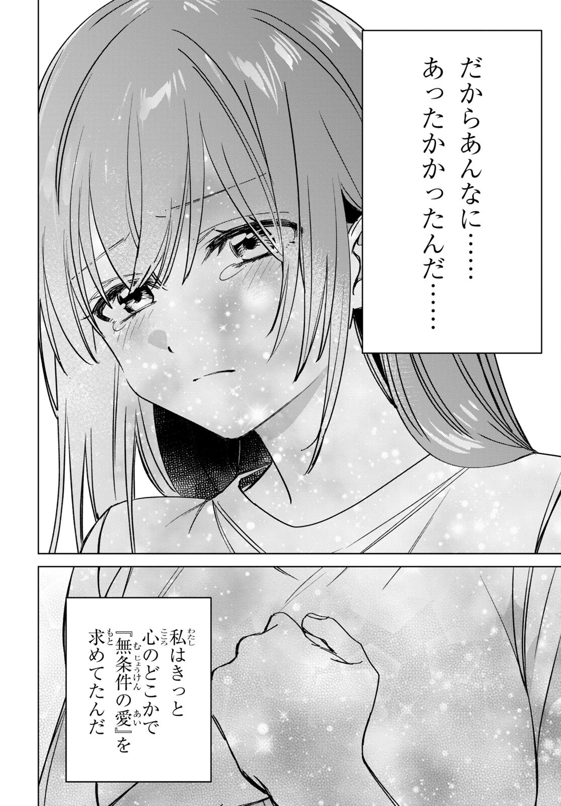 ひげひろ - raw - 第50話 - https://jpee.aabb.to/JPEE/24150/bsv1gvaygri.jpg