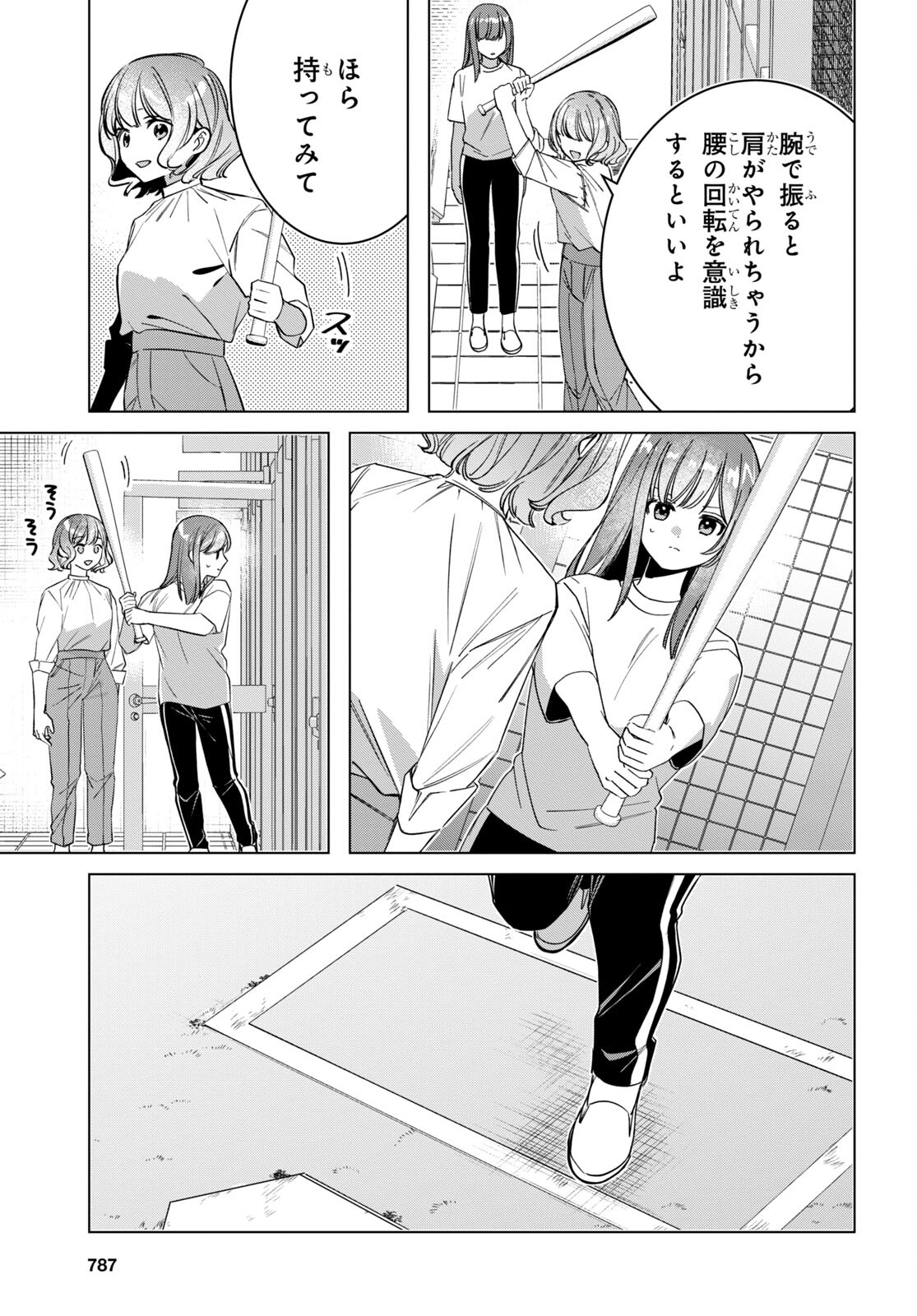 ひげひろ - raw - 第50話 - https://jpee.aabb.to/JPEE/24150/cgcbdkvdd5m.jpg