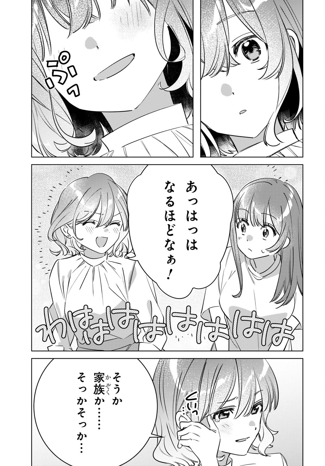 ひげひろ - raw - 第50話 - https://jpee.aabb.to/JPEE/24150/gcdntdxzv4u.jpg