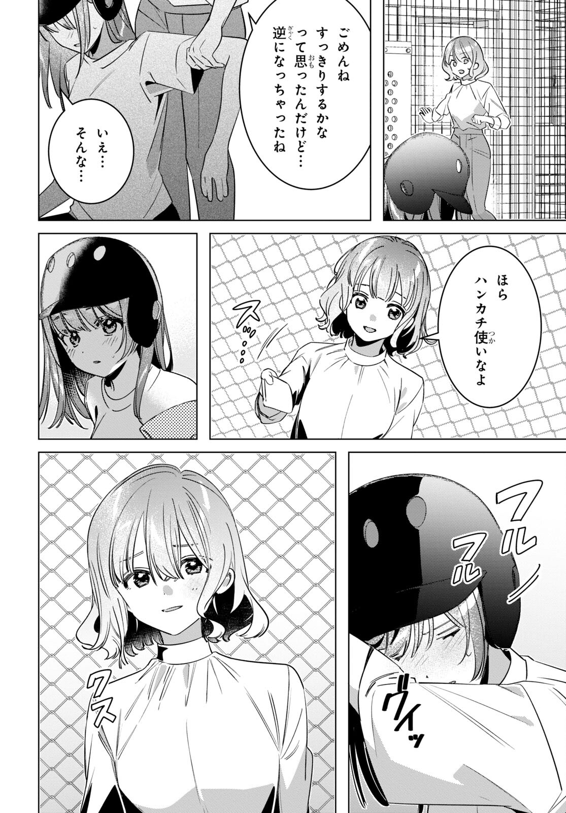 ひげひろ - raw - 第50話 - https://jpee.aabb.to/JPEE/24150/jolkawb5xd4.jpg
