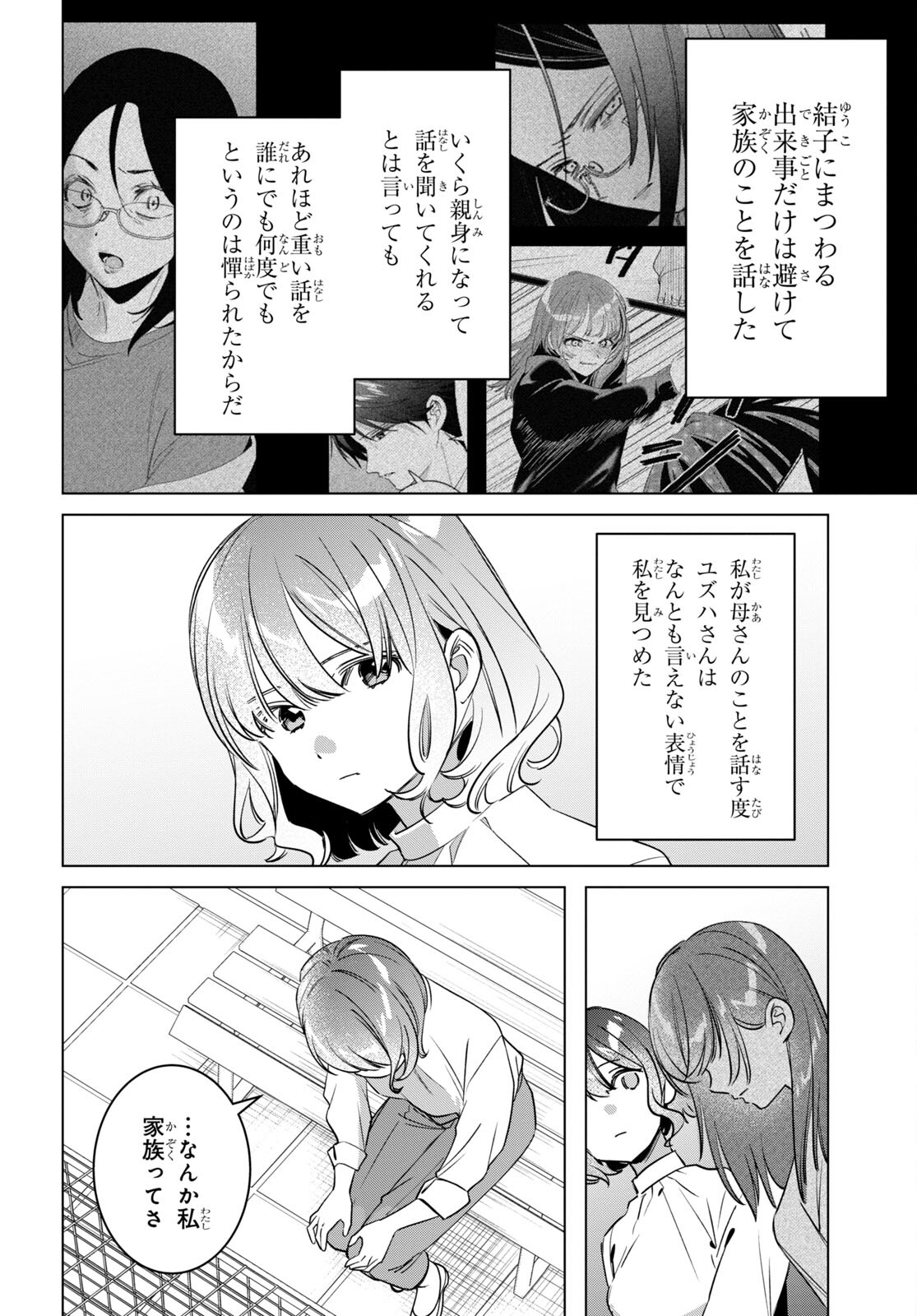 ひげひろ - raw - 第50話 - https://jpee.aabb.to/JPEE/24150/ktlge041r3b.jpg