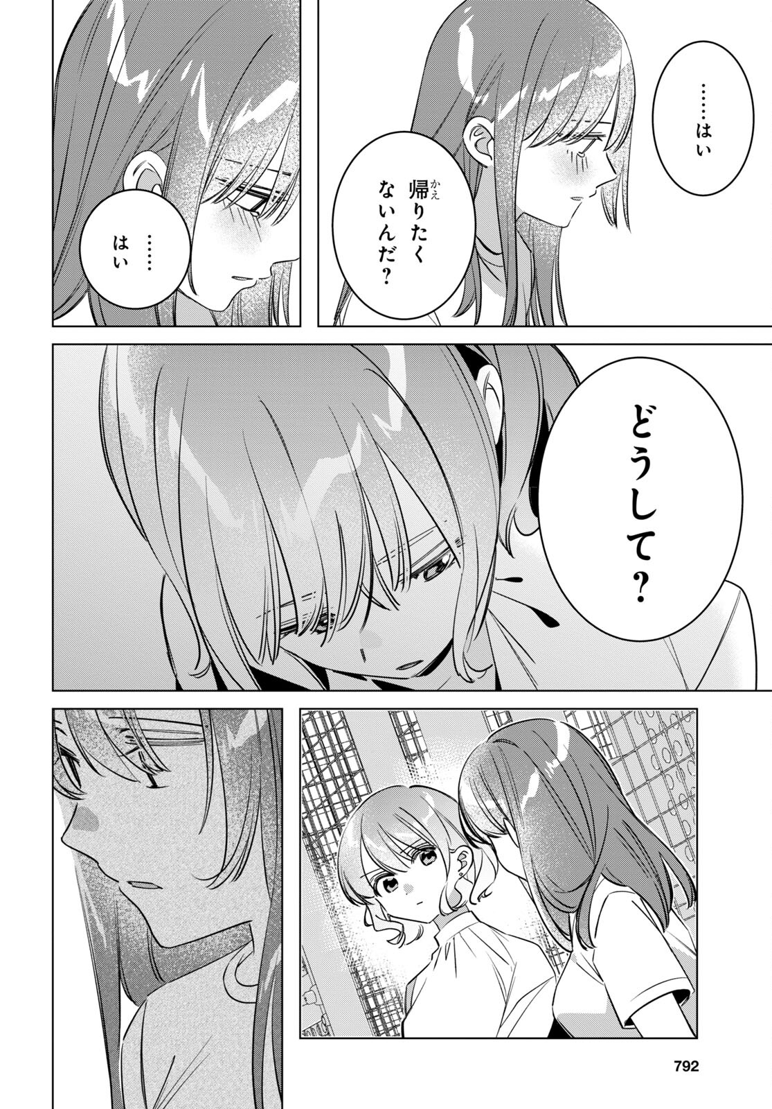 ひげひろ - raw - 第50話 - https://jpee.aabb.to/JPEE/24150/n31wqa3t50w.jpg