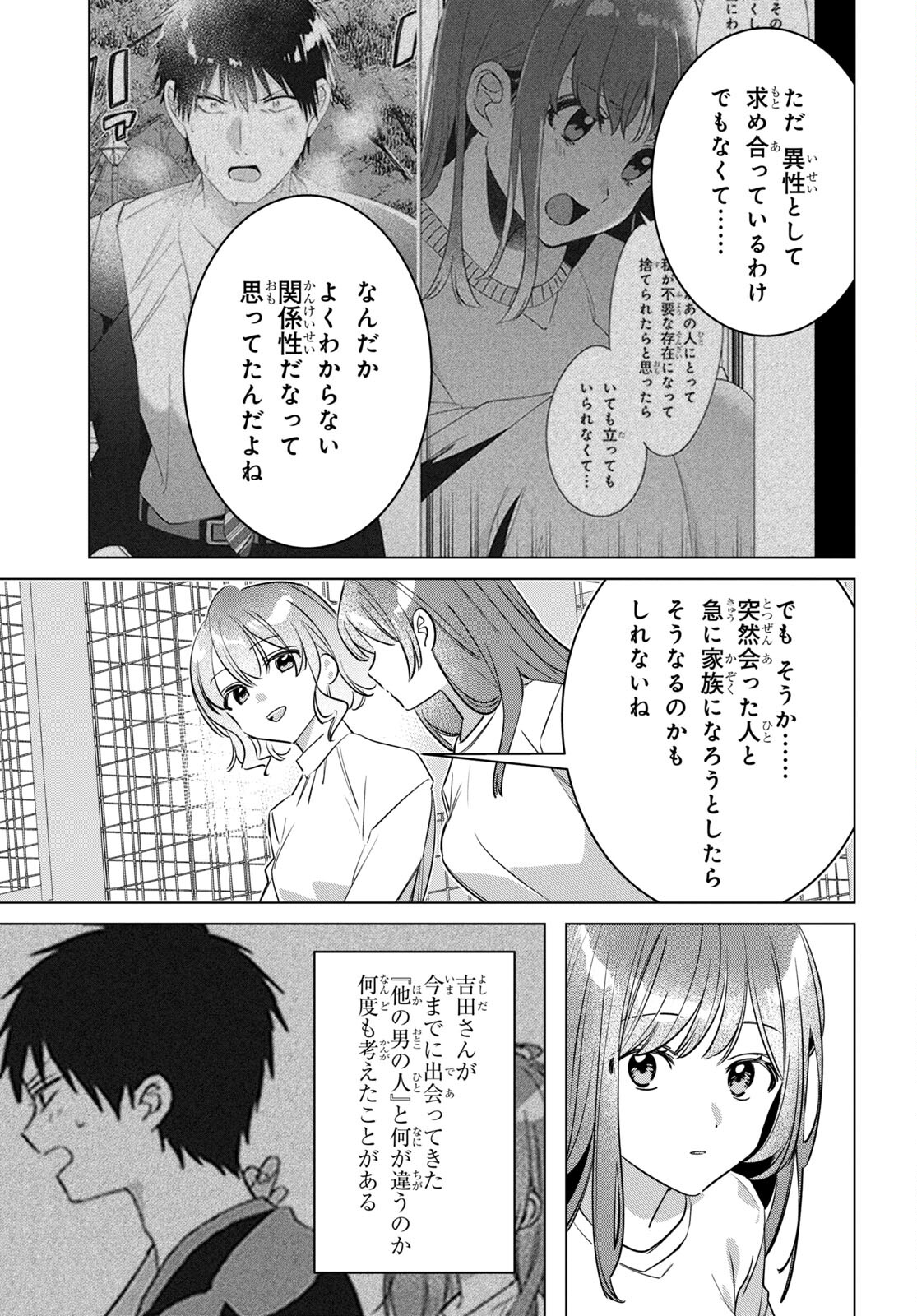 ひげひろ - raw - 第50話 - https://jpee.aabb.to/JPEE/24150/noxuuo13qye.jpg