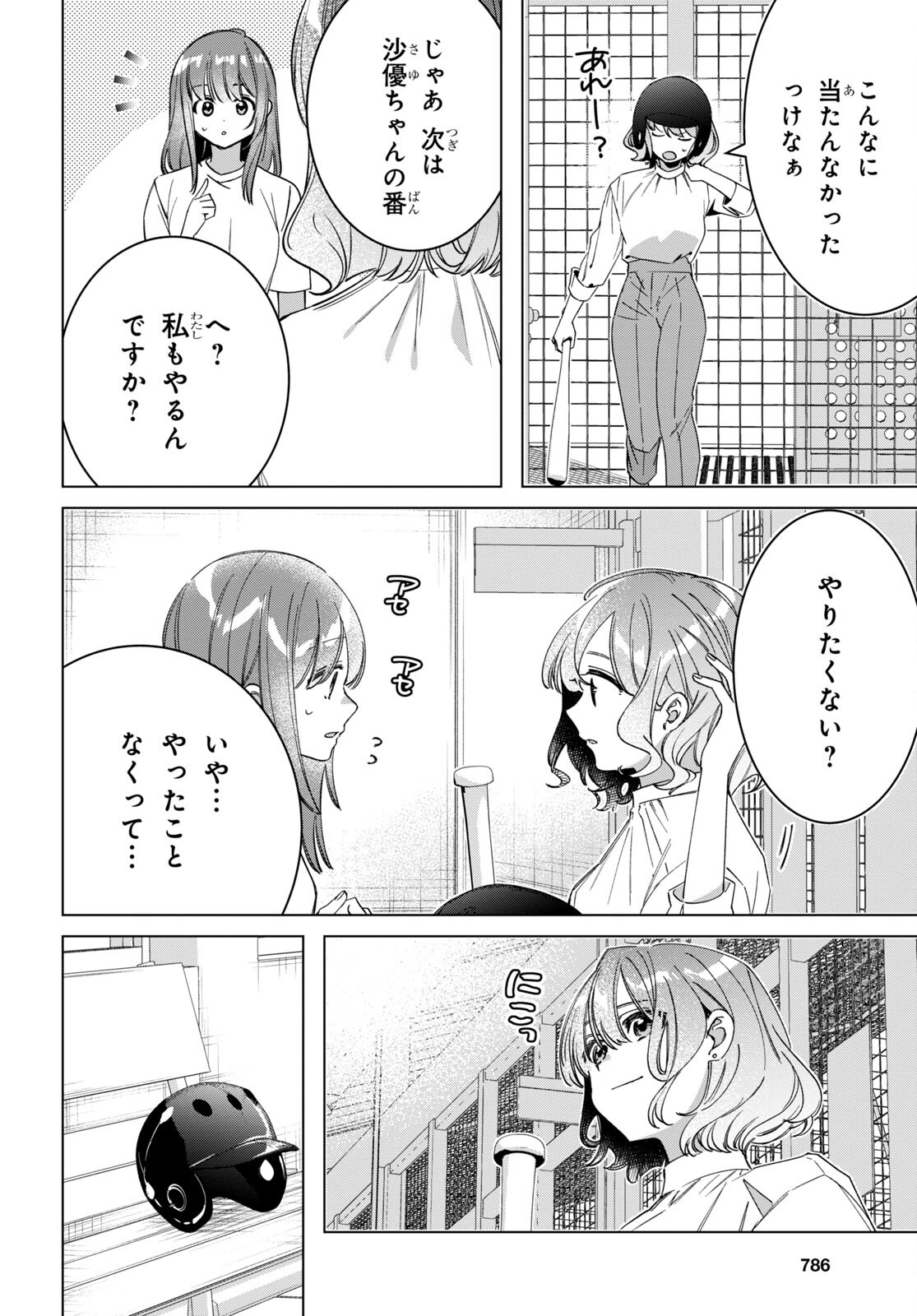 ひげひろ - raw - 第50話 - https://jpee.aabb.to/JPEE/24150/ohmds0cj1fw.jpg
