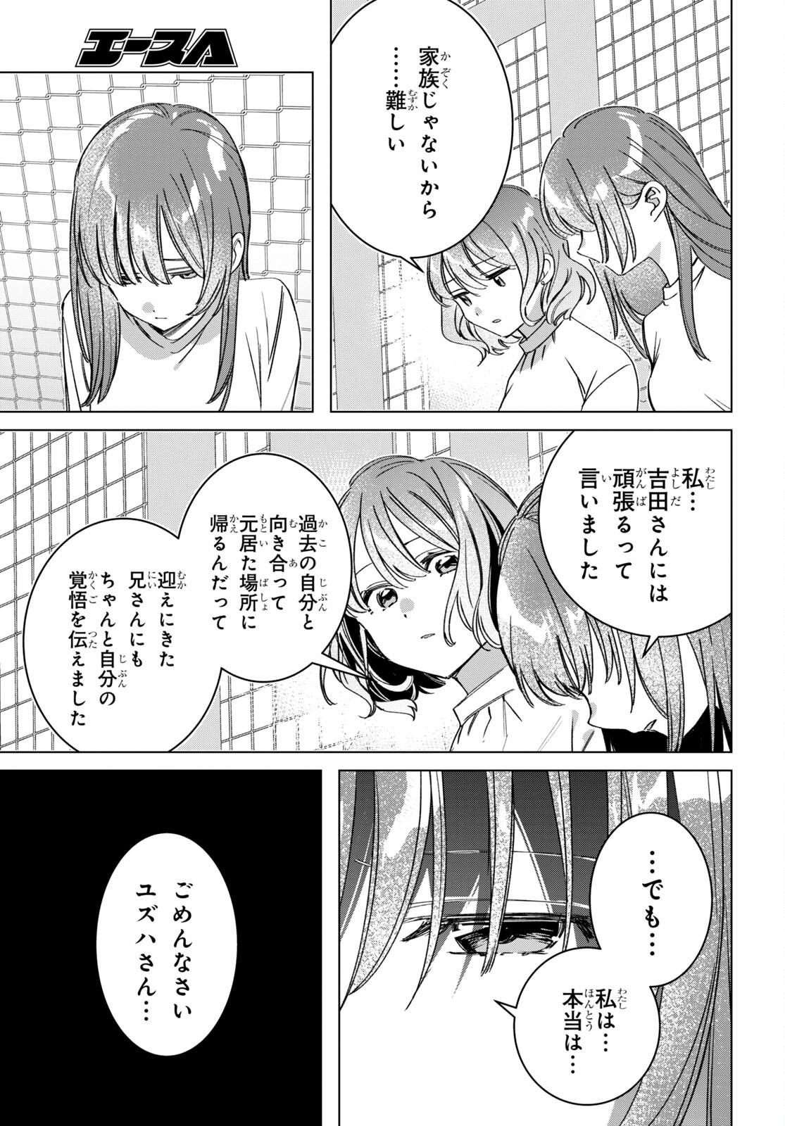ひげひろ - raw - 第50話 - https://jpee.aabb.to/JPEE/24150/pv3gxfritpe.jpg