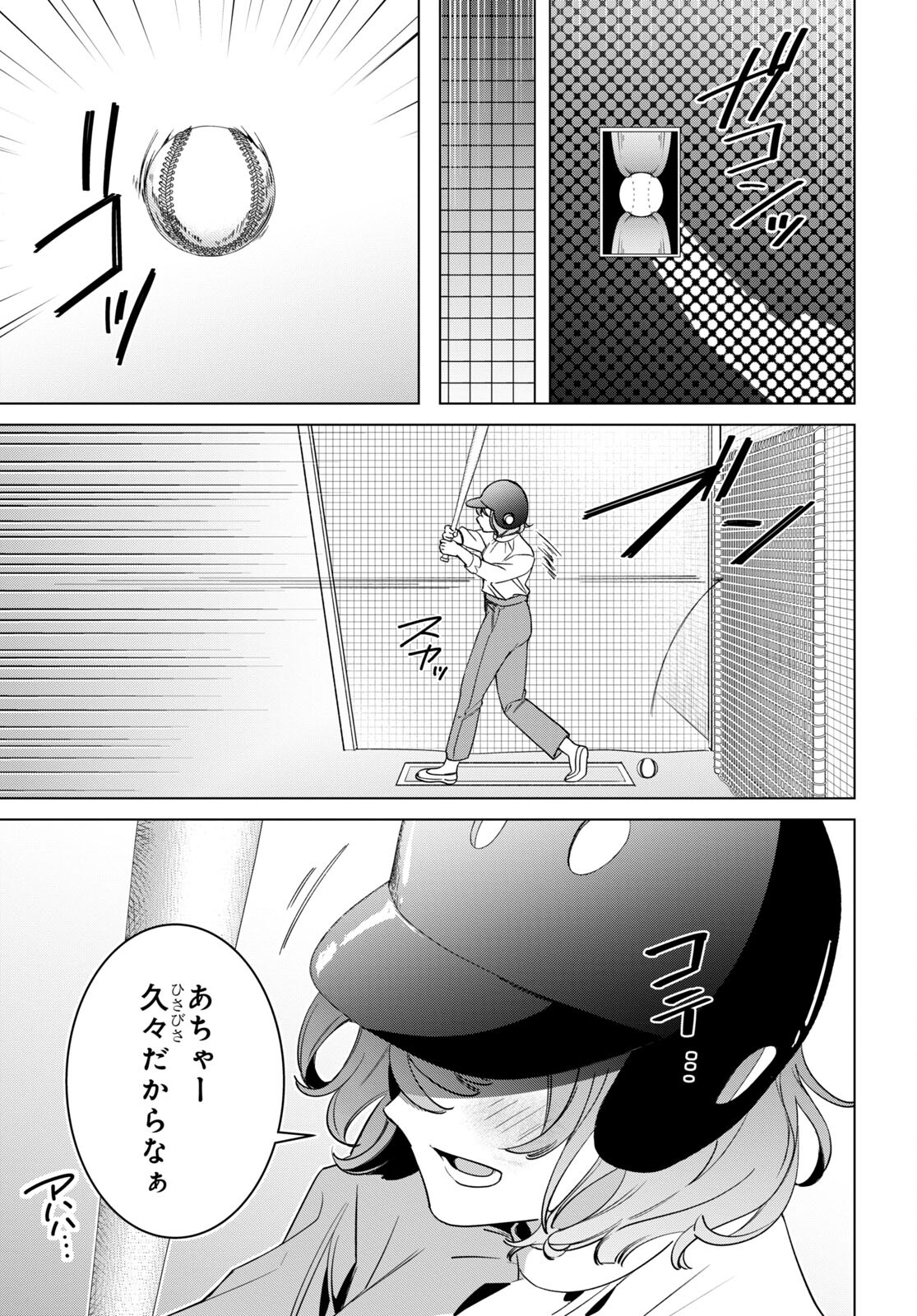 ひげひろ - raw - 第50話 - https://jpee.aabb.to/JPEE/24150/se0ra54nlyw.jpg