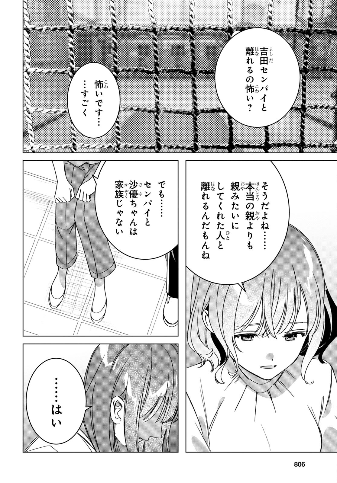 ひげひろ - raw - 第50話 - https://jpee.aabb.to/JPEE/24150/trmejjbcxef.jpg