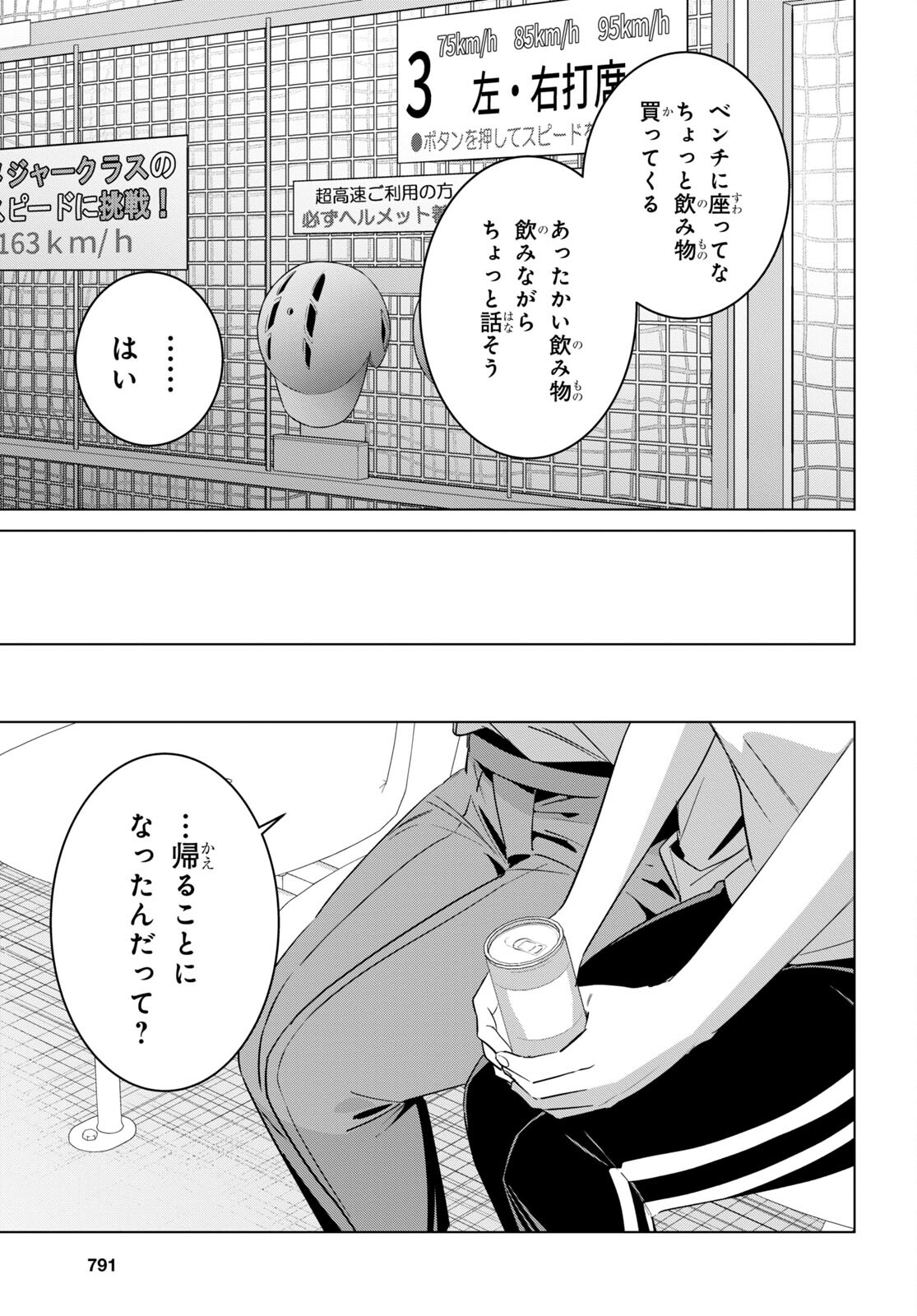 ひげひろ - raw - 第50話 - https://jpee.aabb.to/JPEE/24150/tumgavtdzvu.jpg