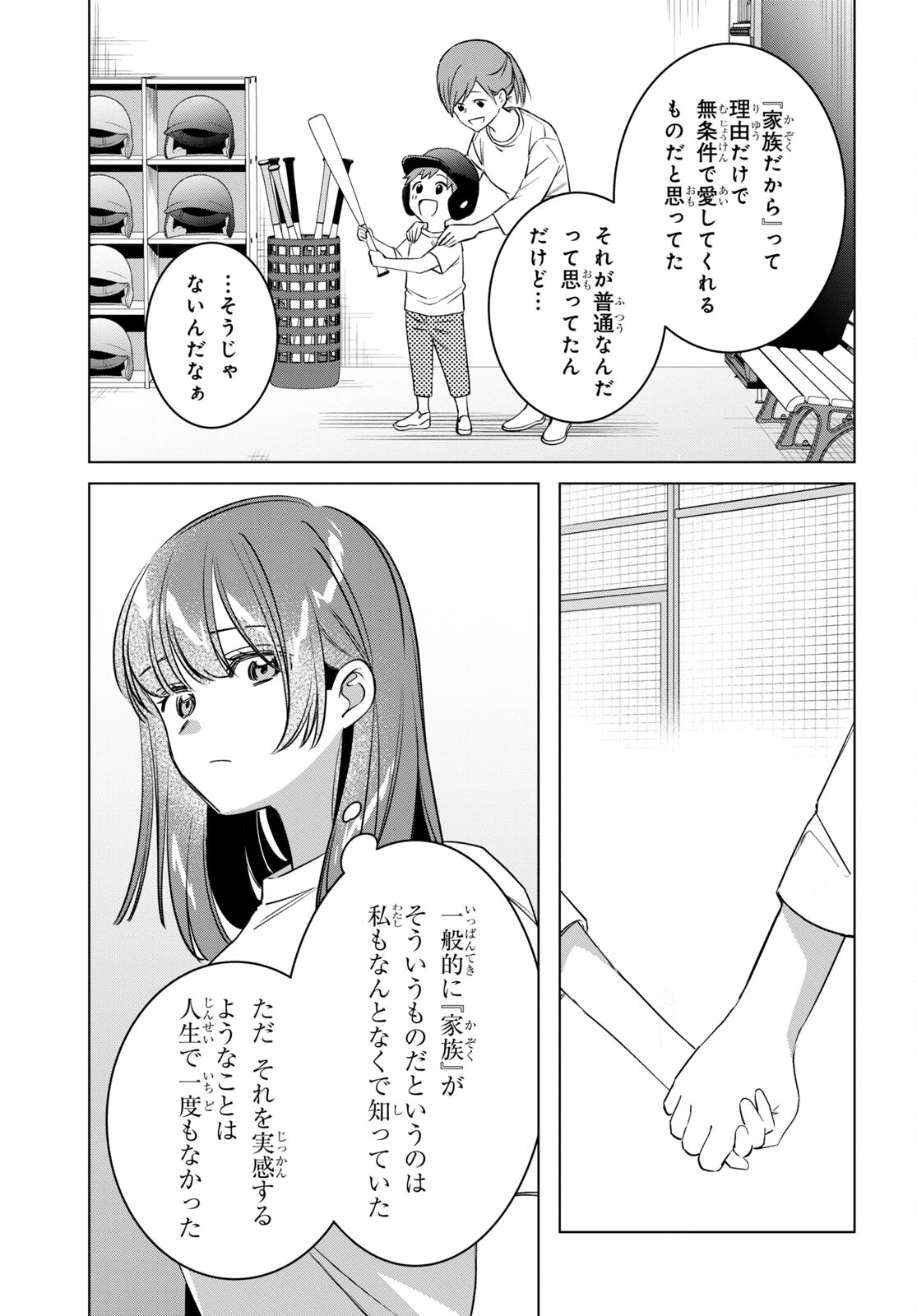 ひげひろ - raw - 第50話 - https://jpee.aabb.to/JPEE/24150/uauwukbfill.jpg